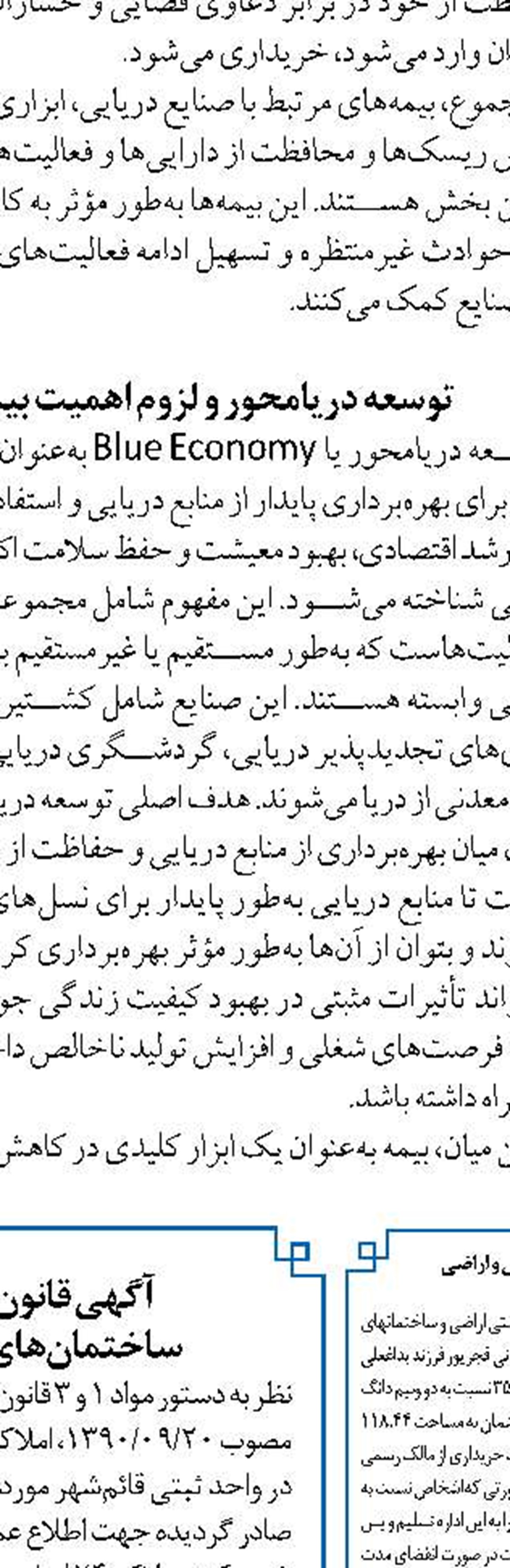 بانک مرکزی : 24بانک چک دیجیتال می‌دهند 