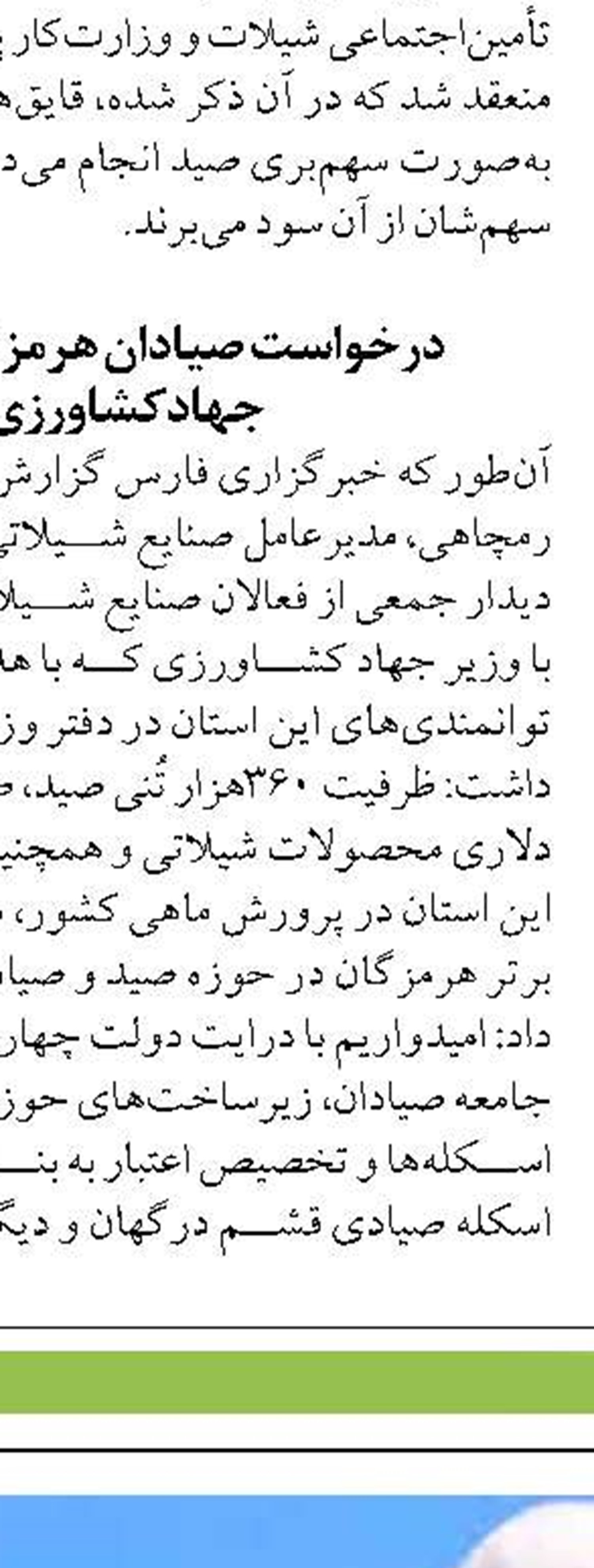 تولید سالانه بیش از ۴۰ هزار تن انواع ماهی در لرستان