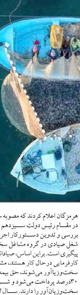 ضرورت تشكيل زود هنگام كميته راهبري شيلات در استان هاي ساحلي