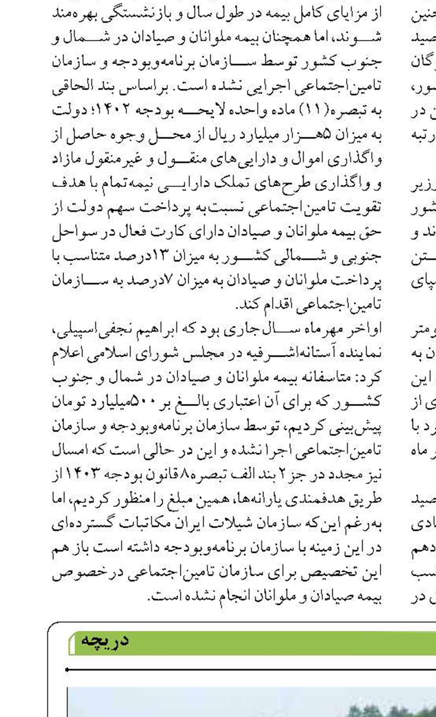 سمت و سوی رزروهای نوروزی در سواحل  شمال و جنوب است