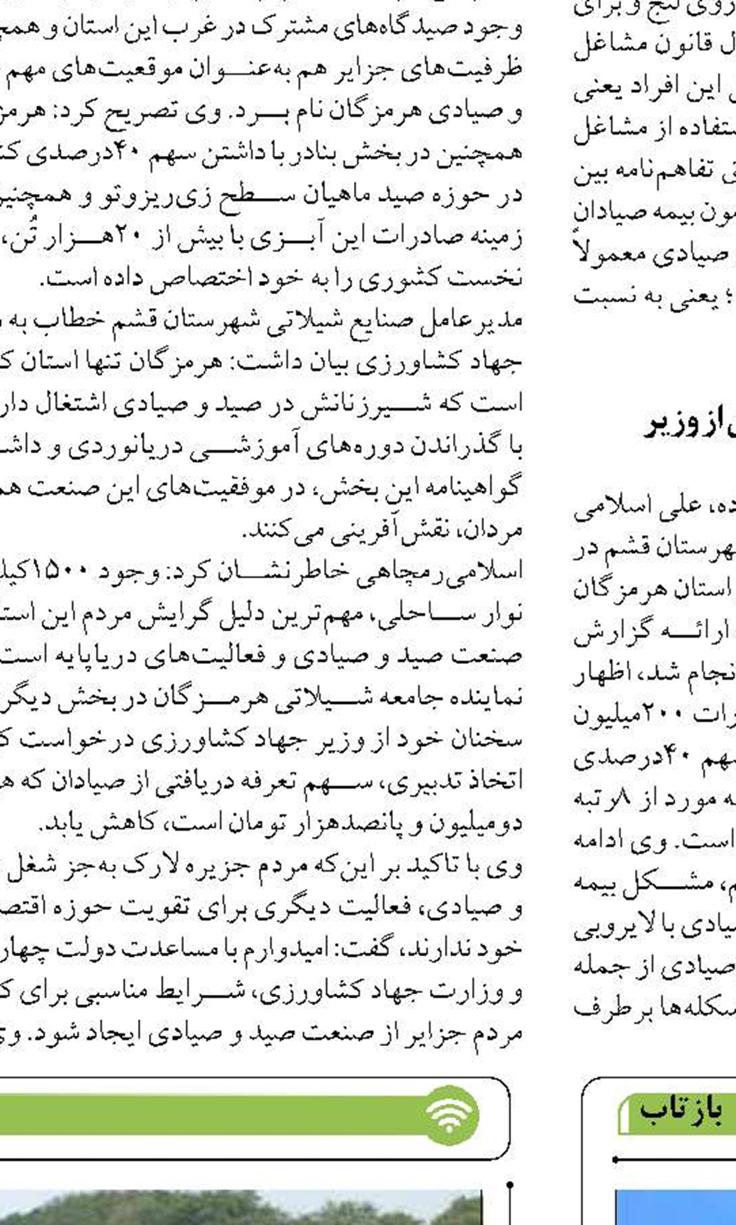 مشاغل دریایی را بپذیرید  و تقویت کنید