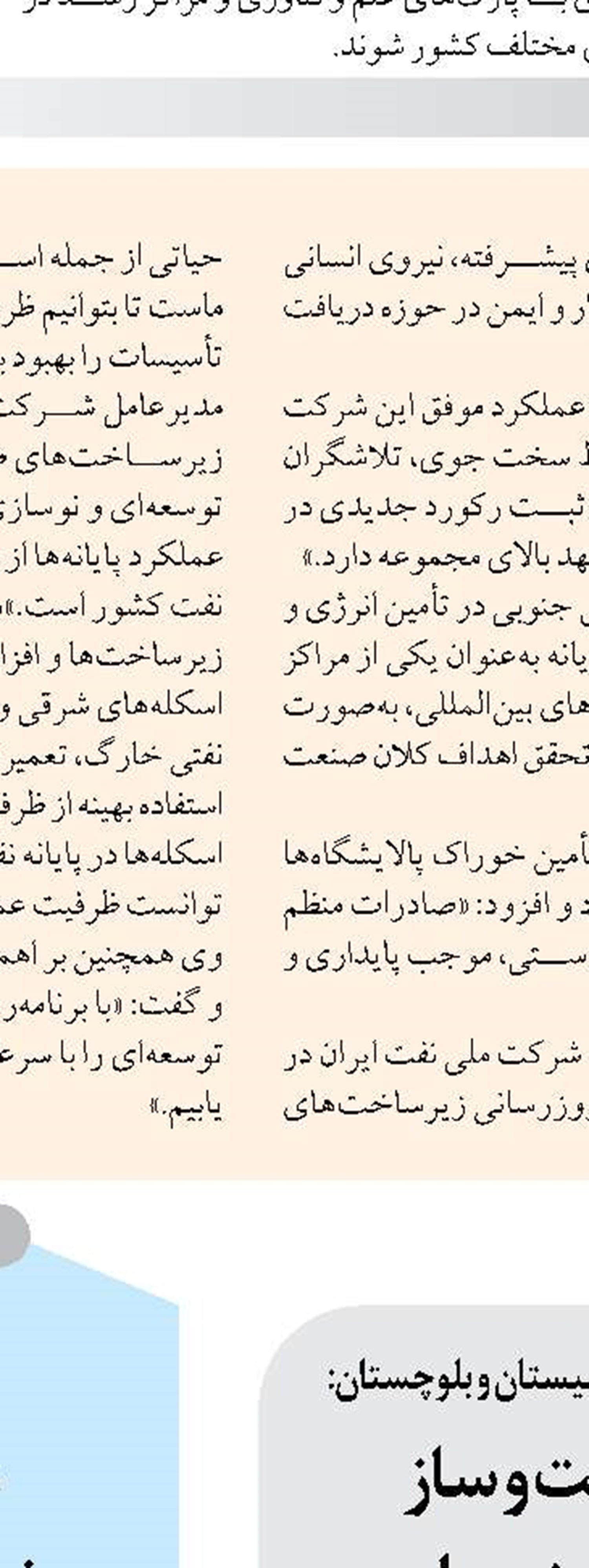 «نه به تصادف در ایلام»  شیش دونگ برانیم