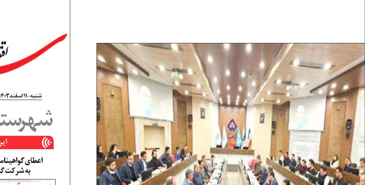  ارتباط شرکت فولاد سفيددشت  با 170شرکت دانش‌بنيان