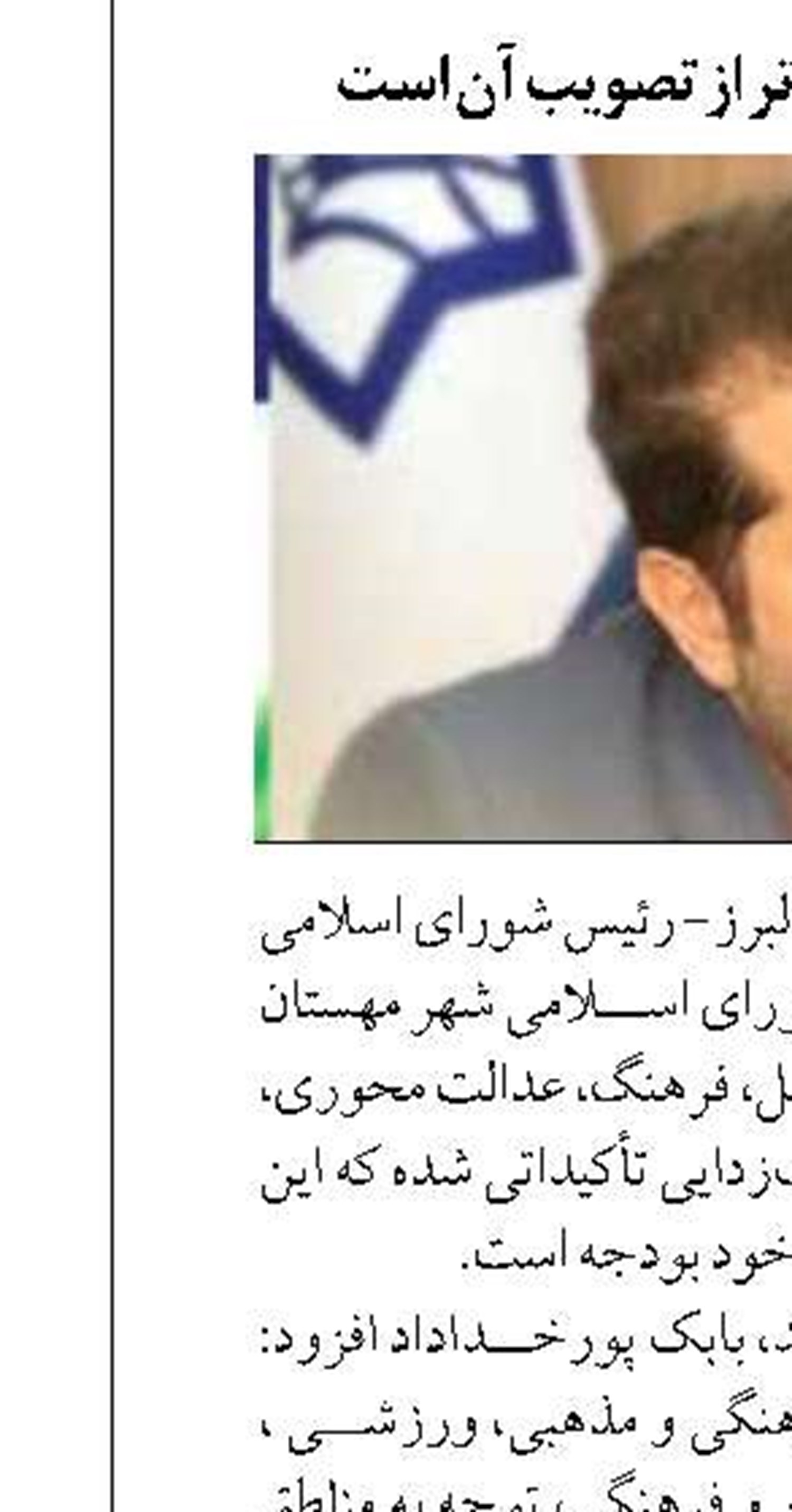 آغاز پویش مثبت ماه در استان مازندران