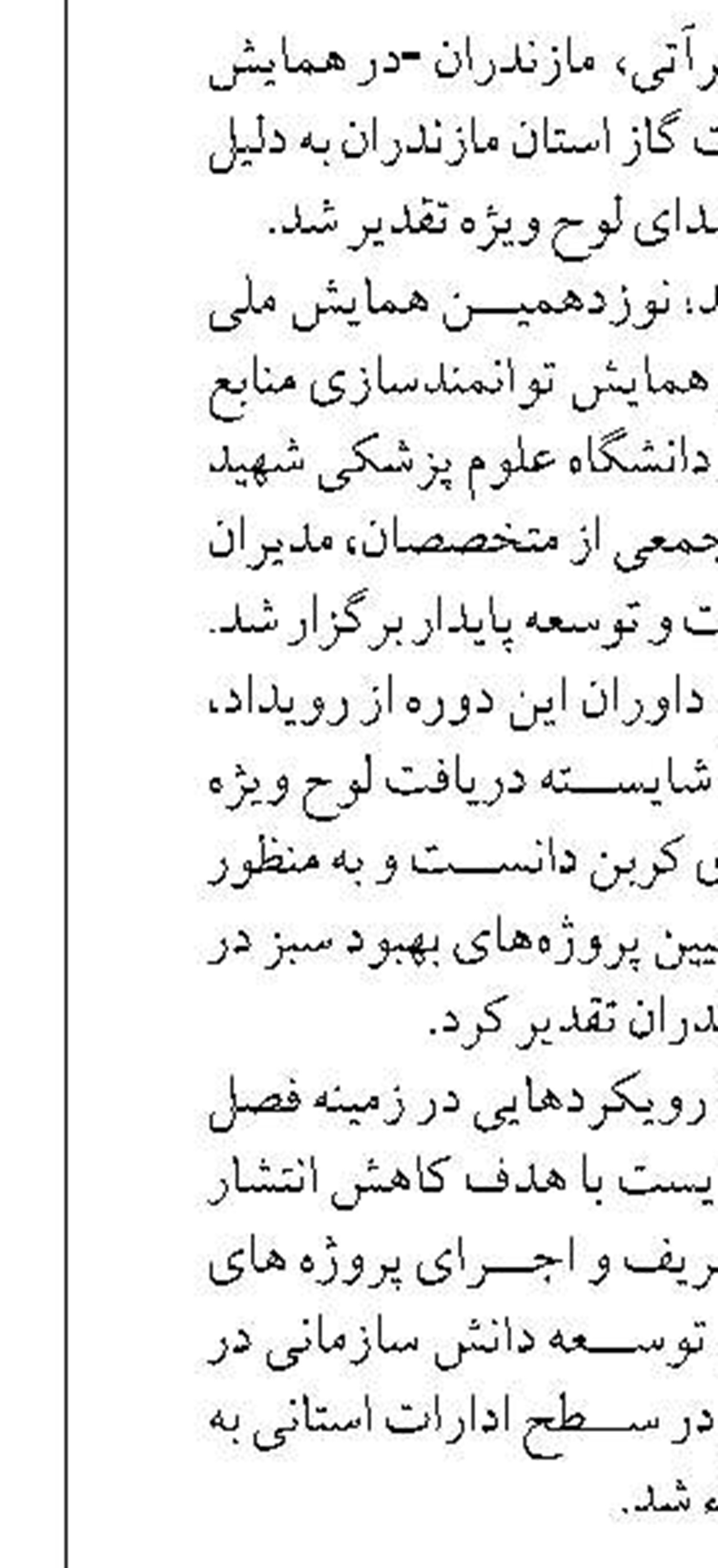 اجرای بودجه مهم تر از تصویب آن است 