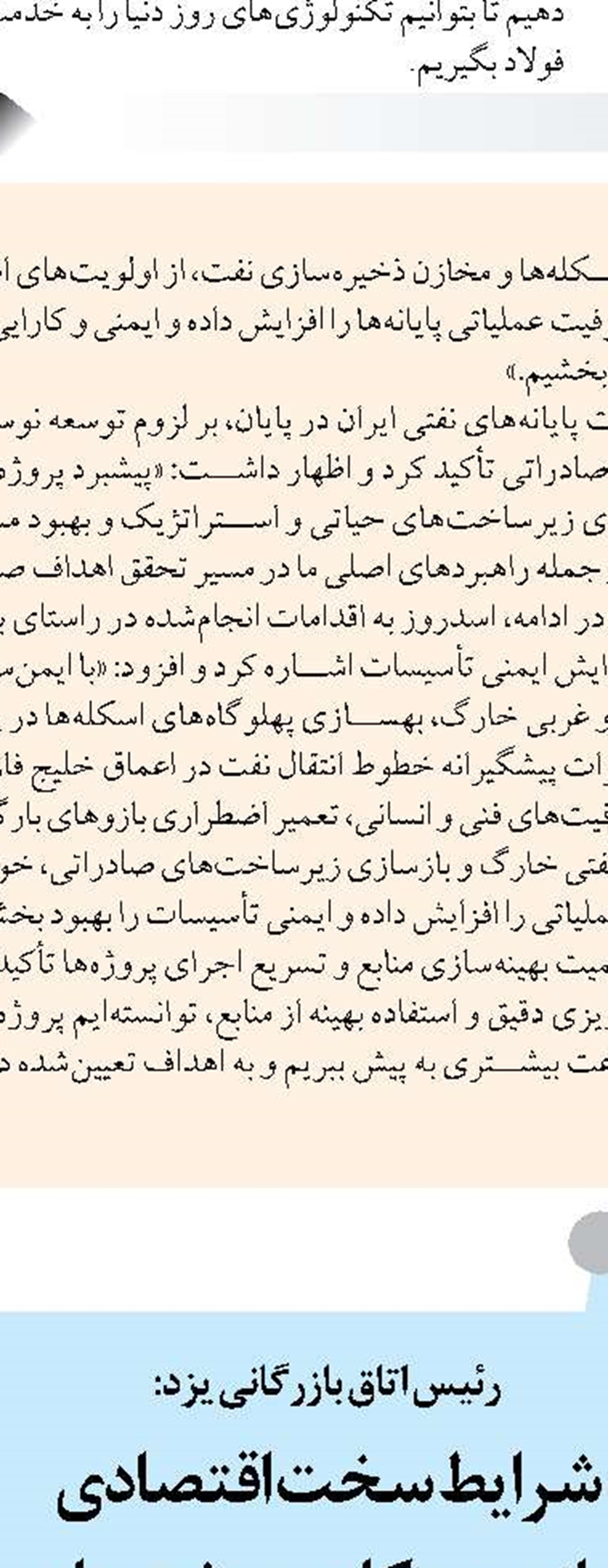 ارتقای کیفیت ساخت و ساز ساختمان انتظار از مهندسان