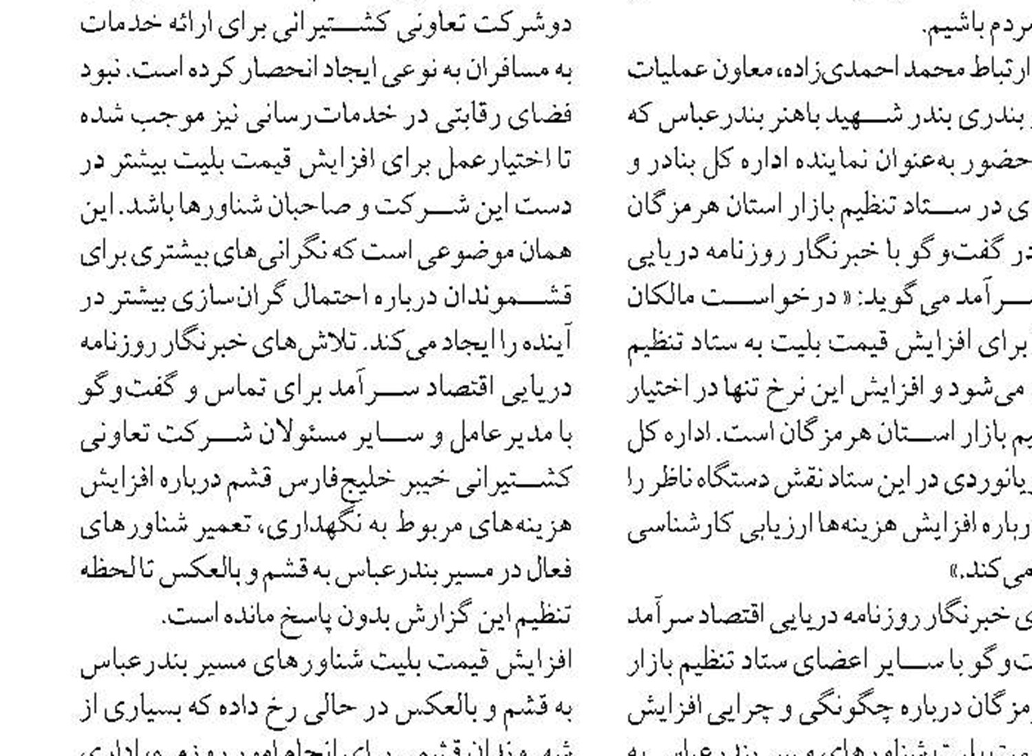 بازدید میدانی رئیس هیات عامل ایمیدرو و مدیرعامل شرکت ملی مس  از ابرپروژه احداث فاز ۳ و ۴ تغلیظ مجتمع مس سرچشمه 