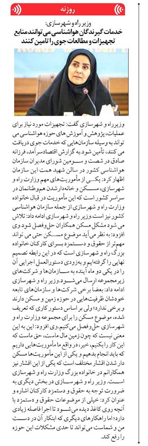 خدمات گیرندگان هواشناسی میتوانند منابع تجهیزات و مطالعات جوی را تامین کنند