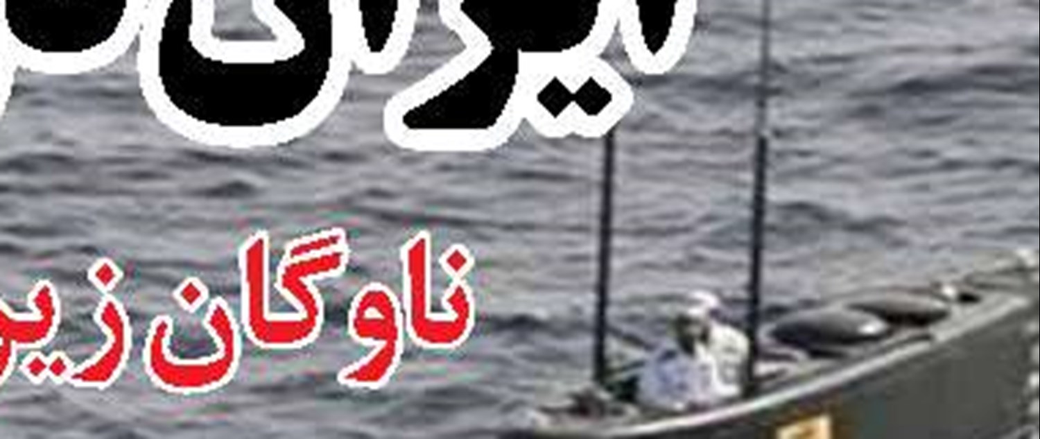 جزایر خلیج فارس جنبه فوق استراتژیک دارند