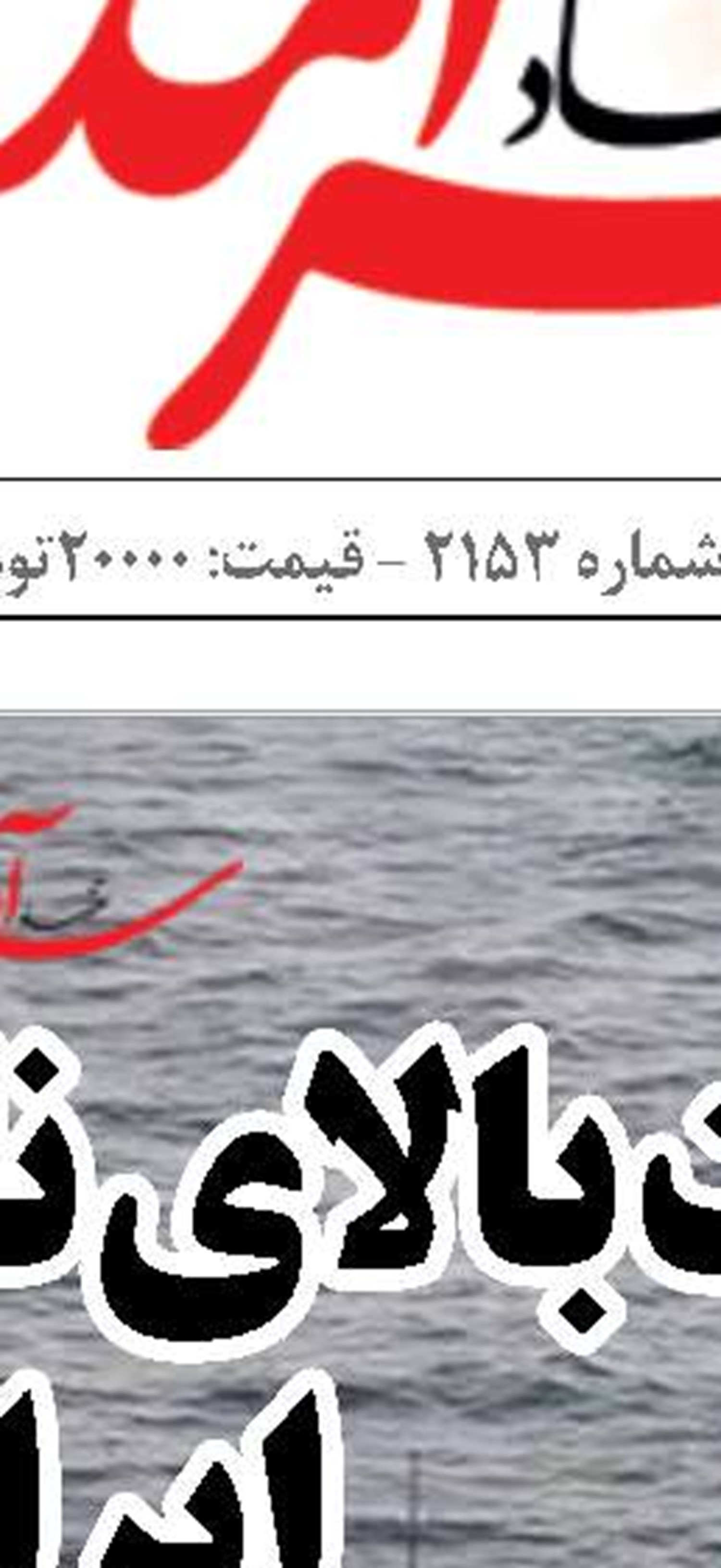 پیگیری گام نخست اتصال ریلی ایران به مدیترانه