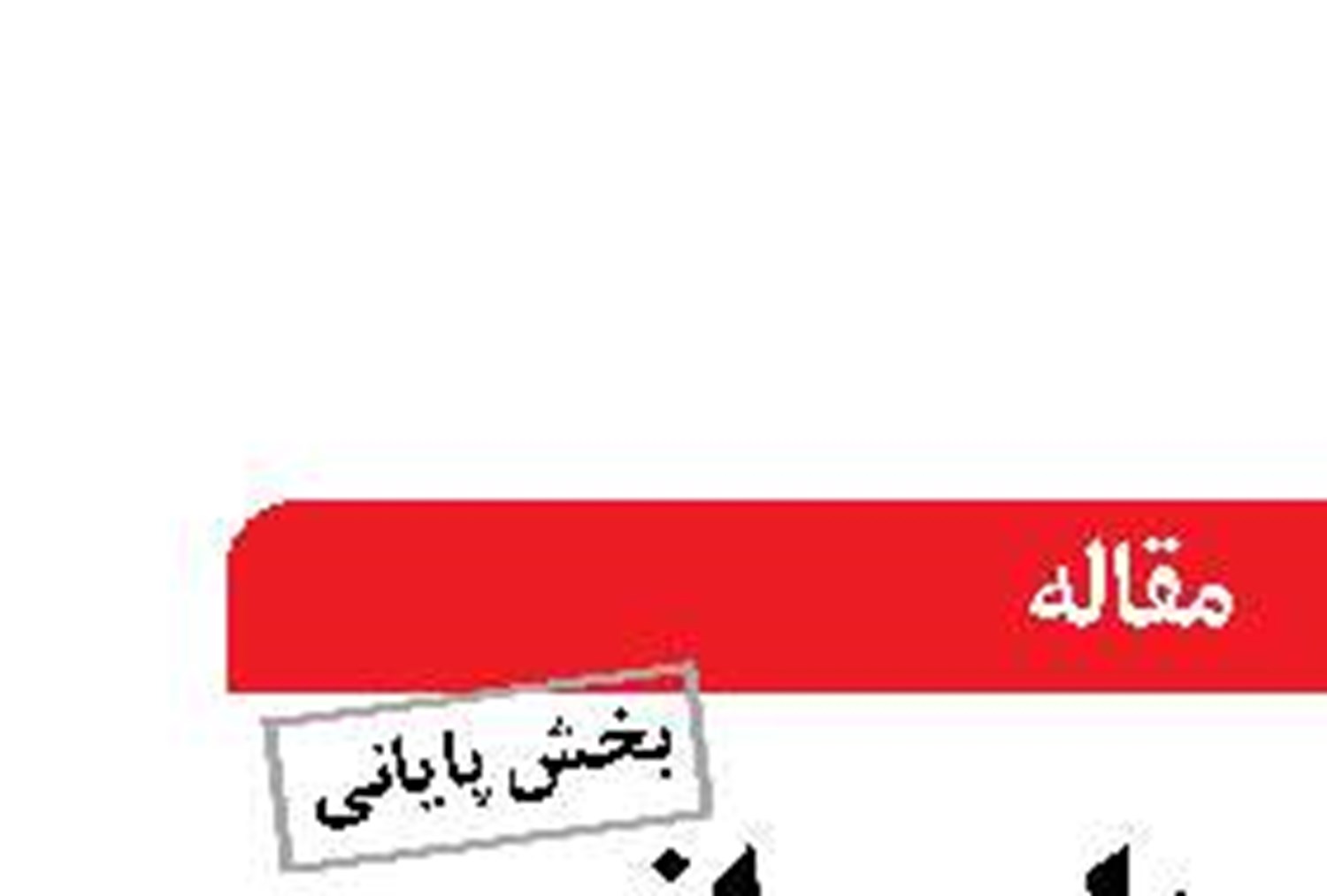 چالش‌ها و موانع صنعت بیمه  در توسعه دریامحور