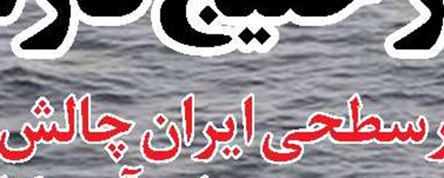 بهبود روند صادرات نفت ایران و روسیه به چین