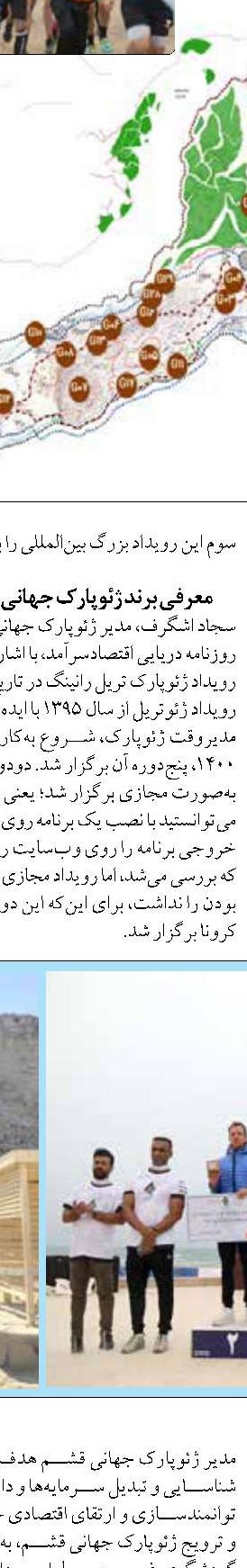 بررسی و تحلیل عملکرد نیروی دریایی  ایران در جنگ جهانی دوم