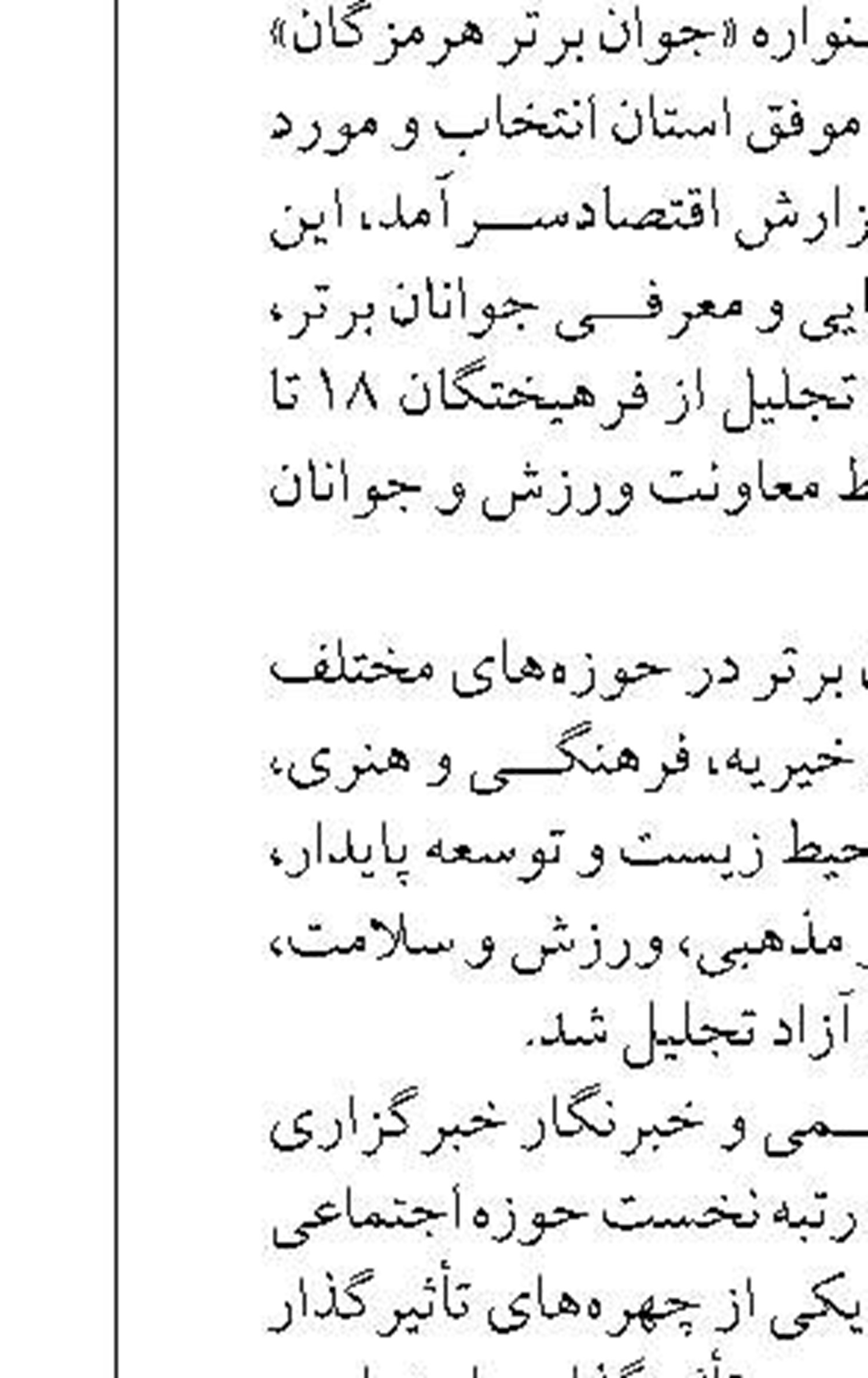 موانع محدودیت ترافیک ورودی شناورهای لندینگ کرافت مرتفع شد 