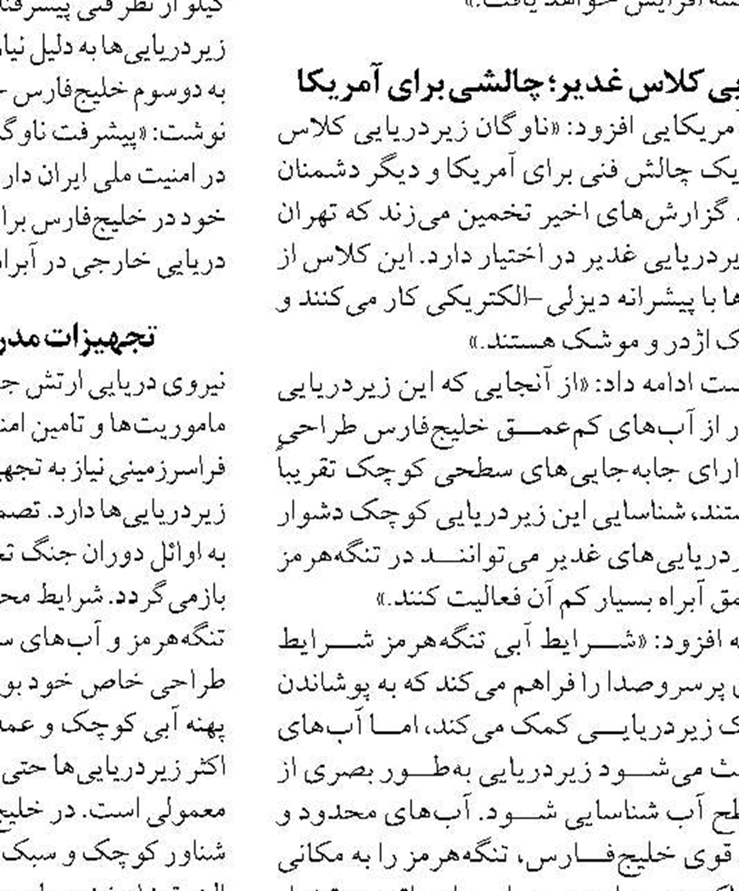 جزایر خلیج فارس جنبه فوق استراتژیک دارند