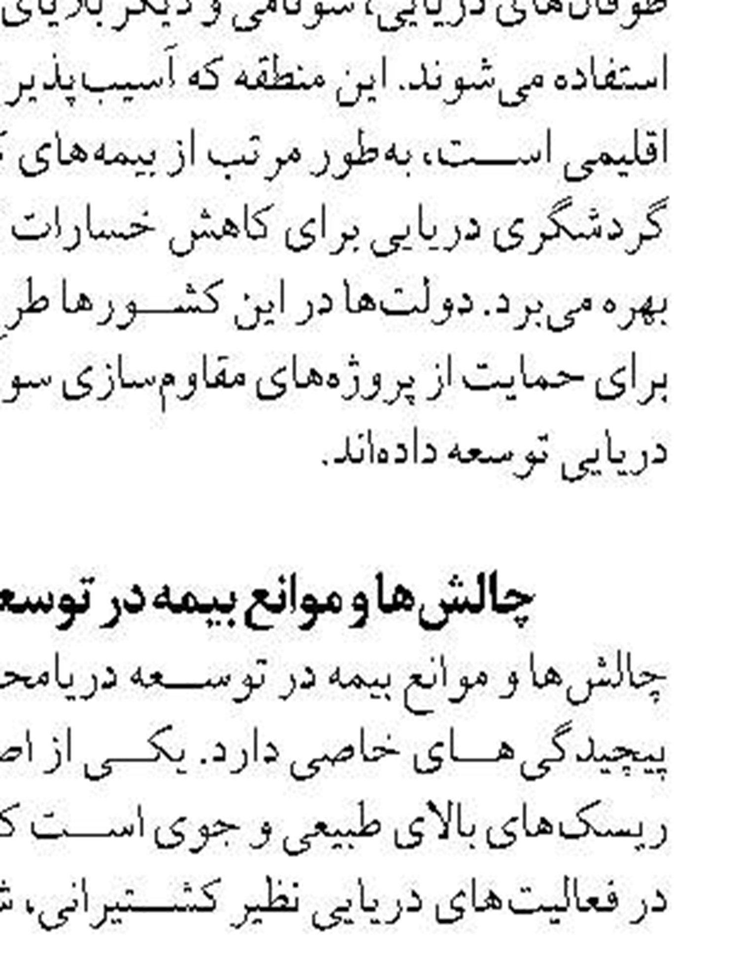  بانک ملت صدرنشین جدول اعطای  تسهیلات قرض الحسنه ازدواج و فرزندآوری در شبکه بانکی