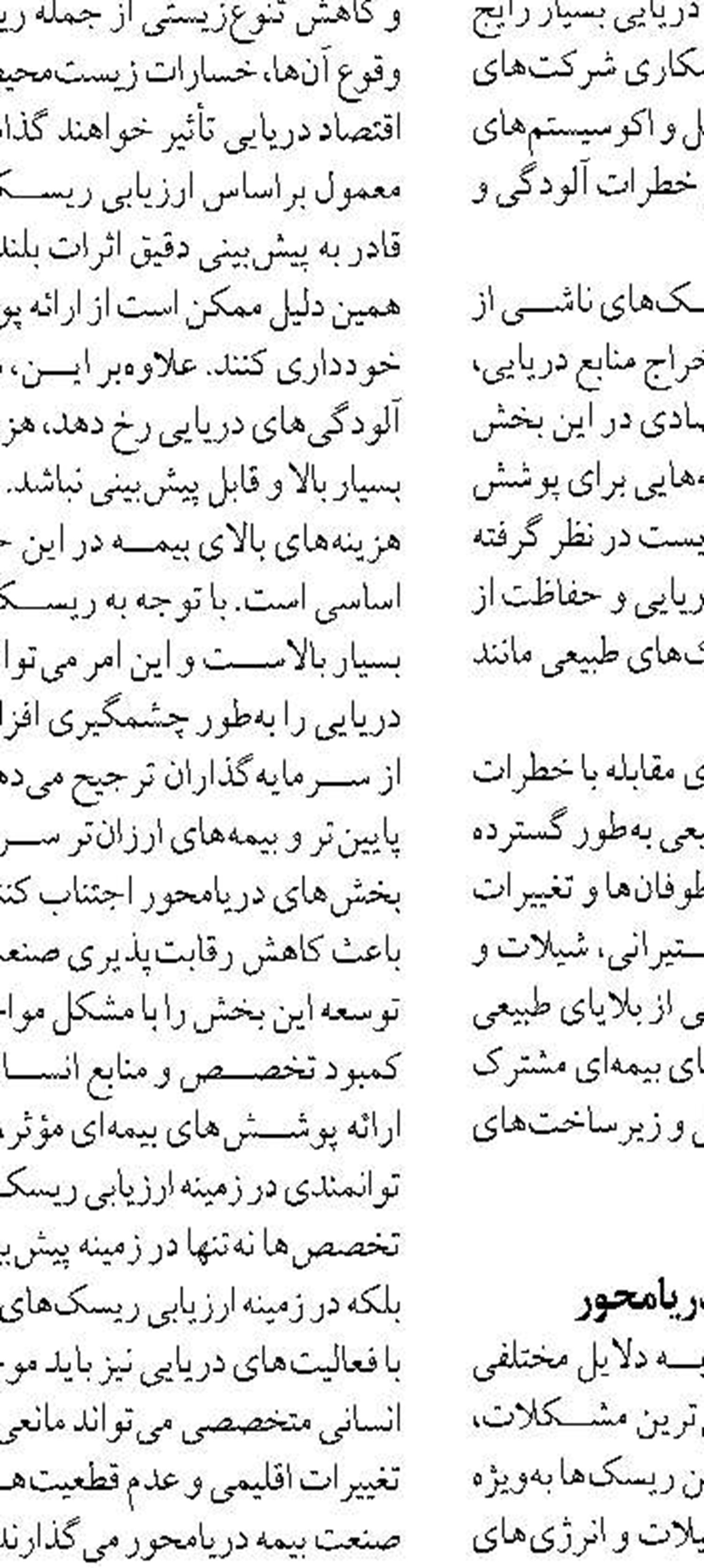 بهبود محیط کسب وکار با حذف ممیزمحوری در اخذ مالیات