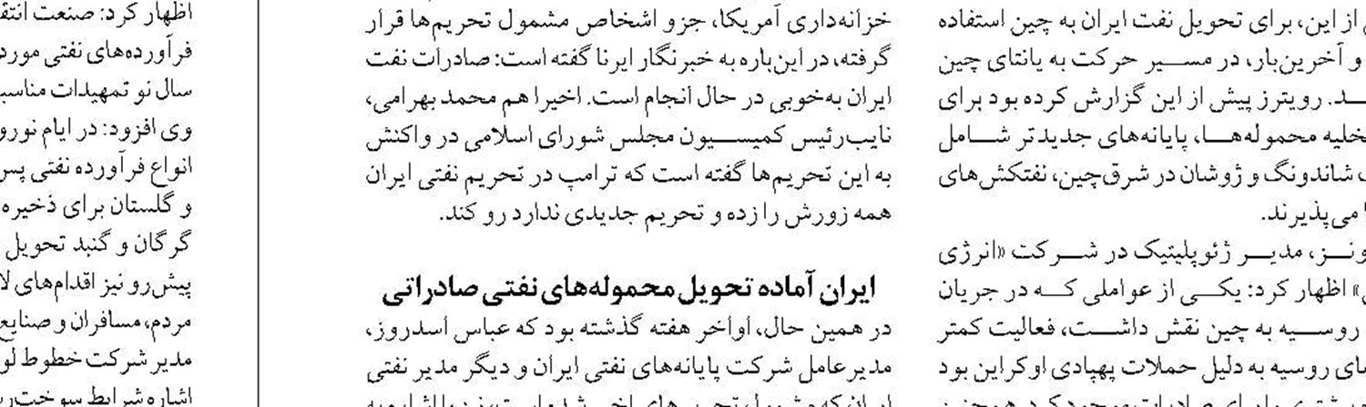 عزم ستاد نانو برای ورود جدی  به حل مشکلات ناترازی انرژی