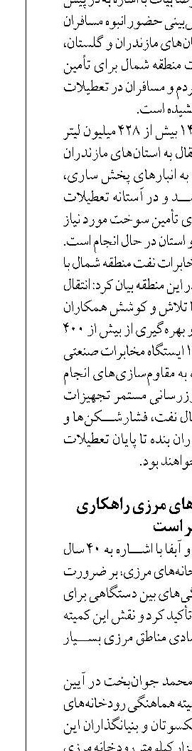 تأمین آب از رودخانه‌های مرزی راهکاری منطقی‌تر است