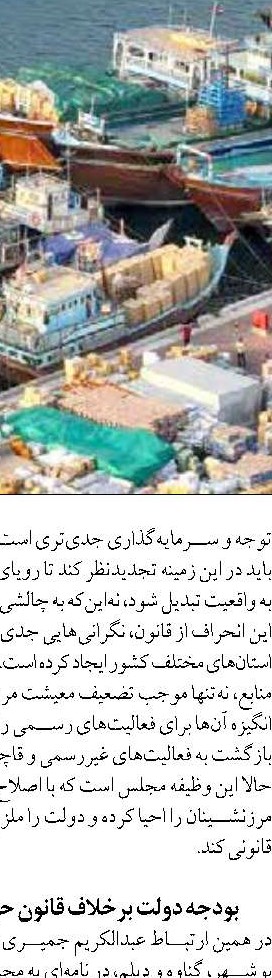 لزوم حمايت از صنعت آبزيان زينتي در ايران