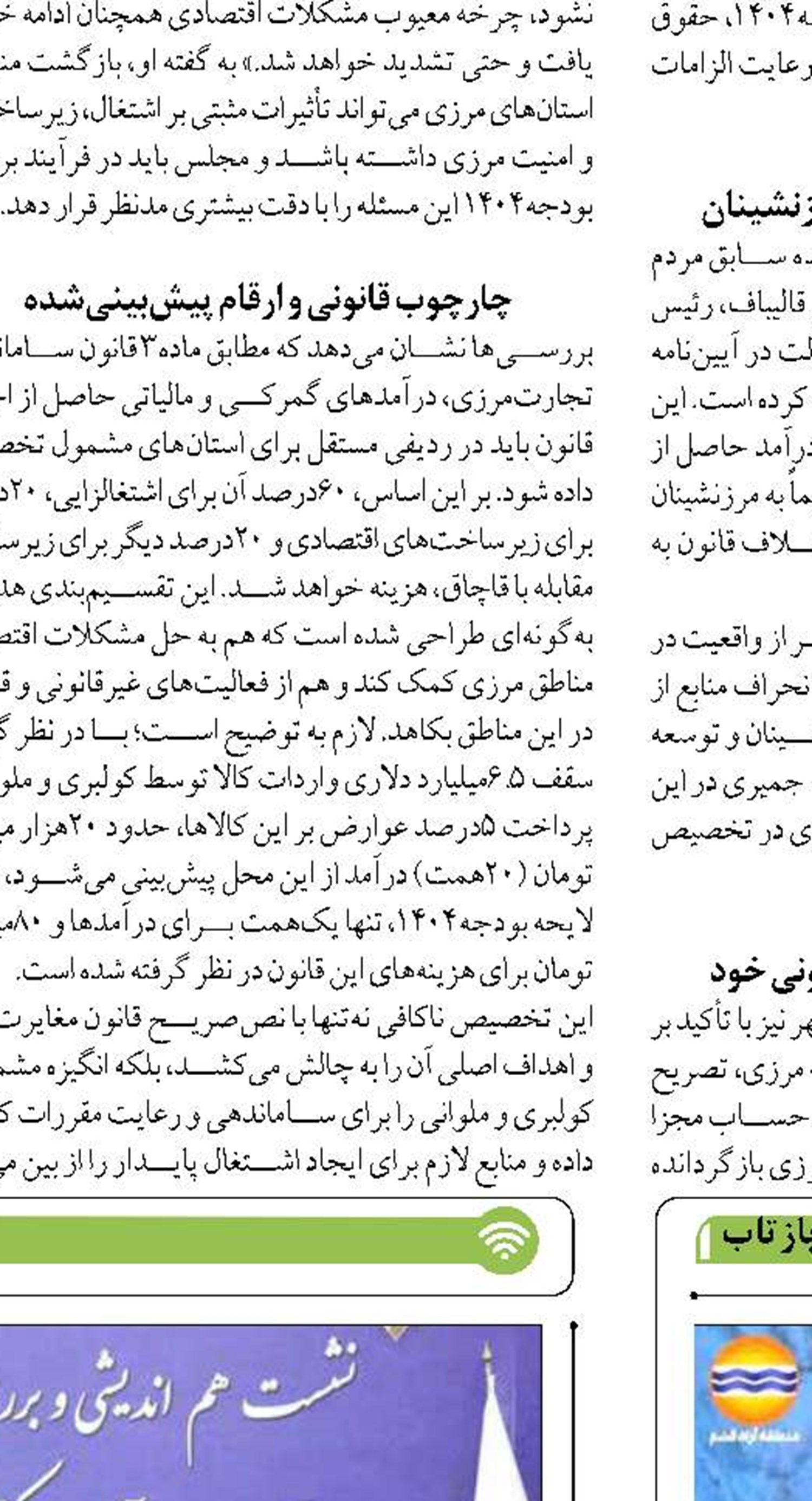 جهش برقراری روابط خارجی  در منطقه آزاد قشم