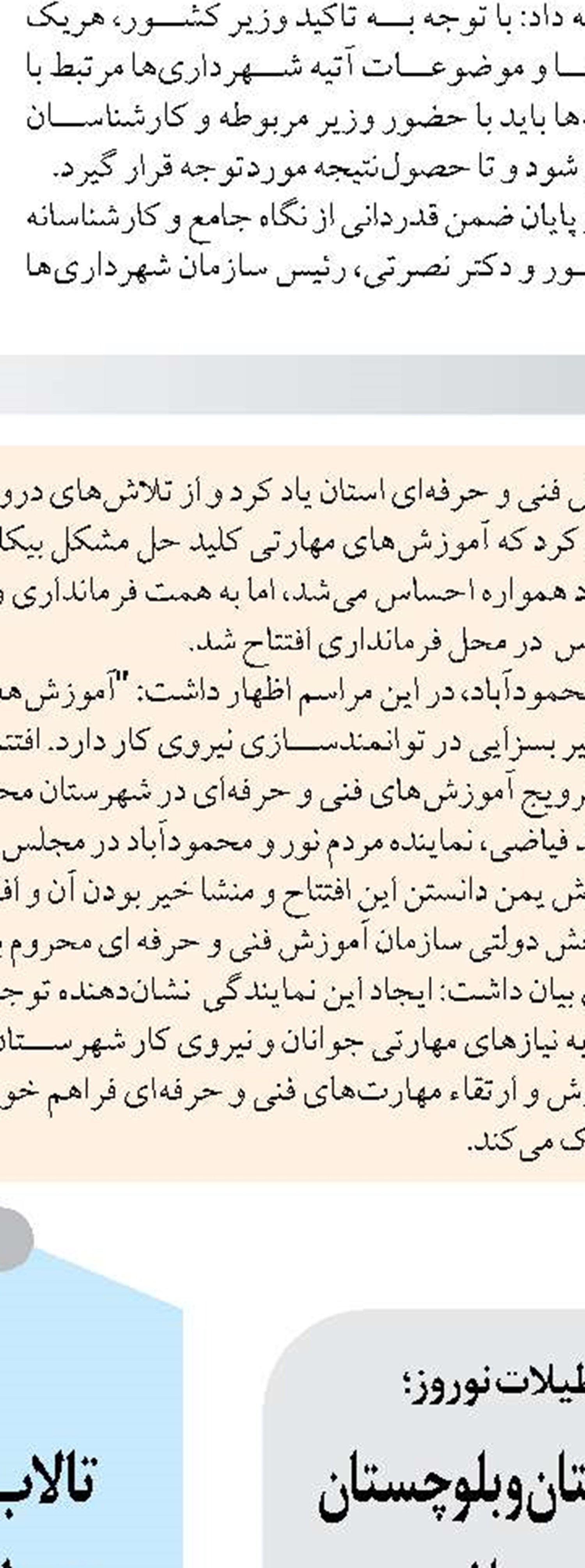 پتروشیمی پردیس، حامی ویژه رویداد ملی احیا و بازسازی تالاب