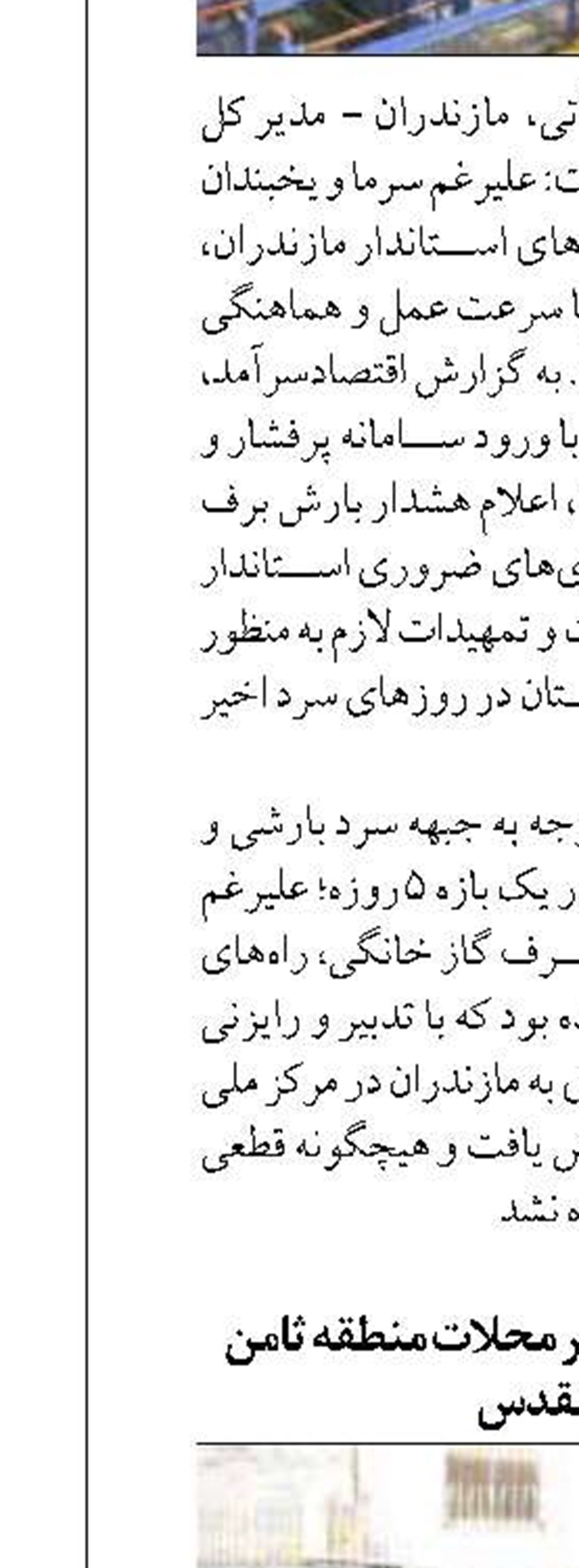 لکه گیری آسفالت معابر محلات منطقه ثامن مشهد مقدس