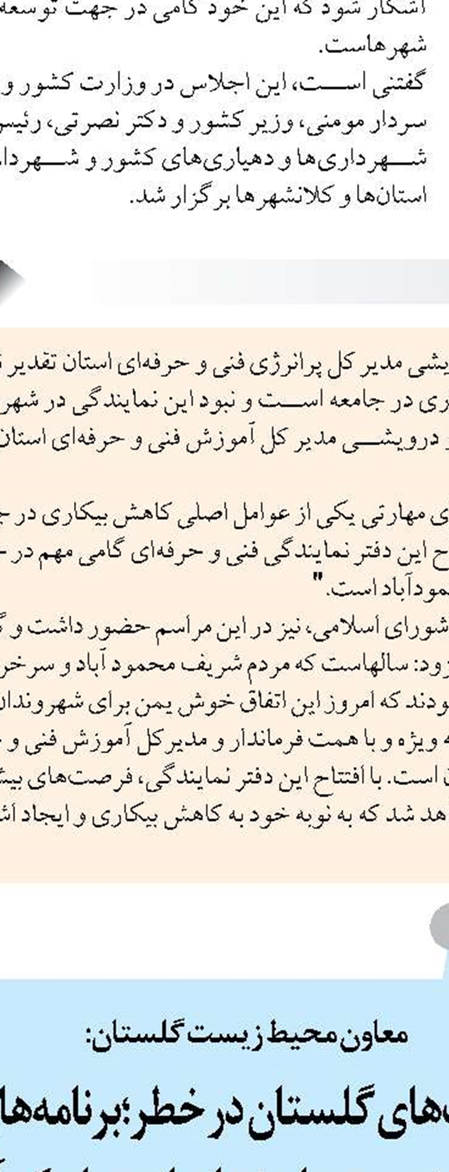 آماده باش ۶۱ تیم دامپزشکی سیستان و بلوچستان در طرح تشدید کنترل و نظارت بهداشتی