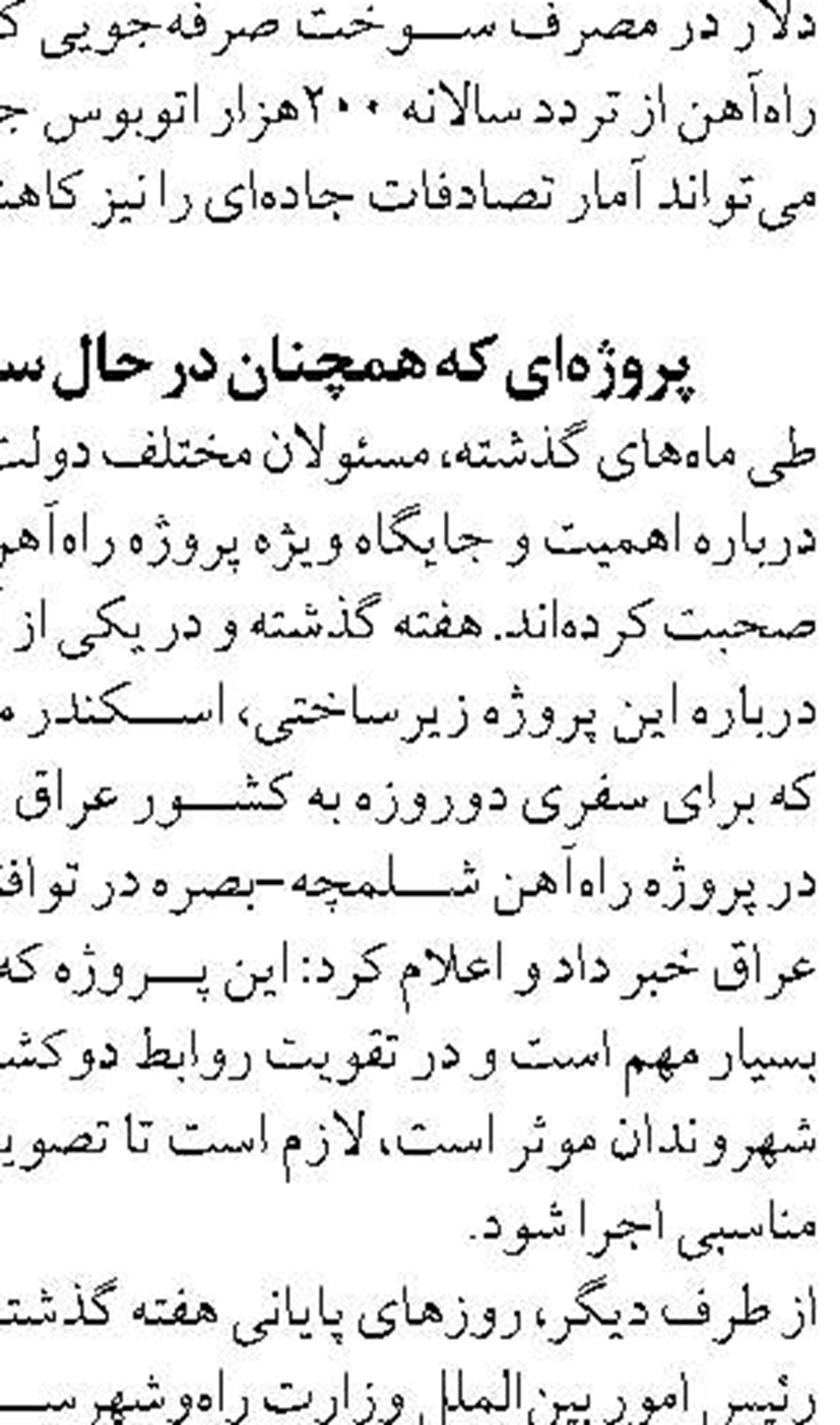 روابط عمومی ایزوایکو، برگزیده برتر در میان شرکت‌های تحت پوشش ایدرو