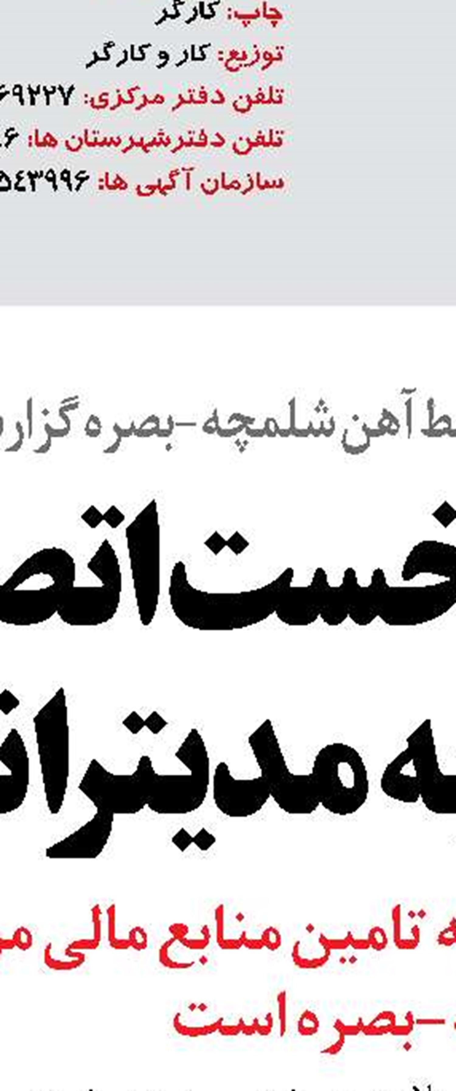 اجرای ۵۰۰۰ پروژه راهداری با تمرکز بر مناطق گردشگری و توریستی در کشور