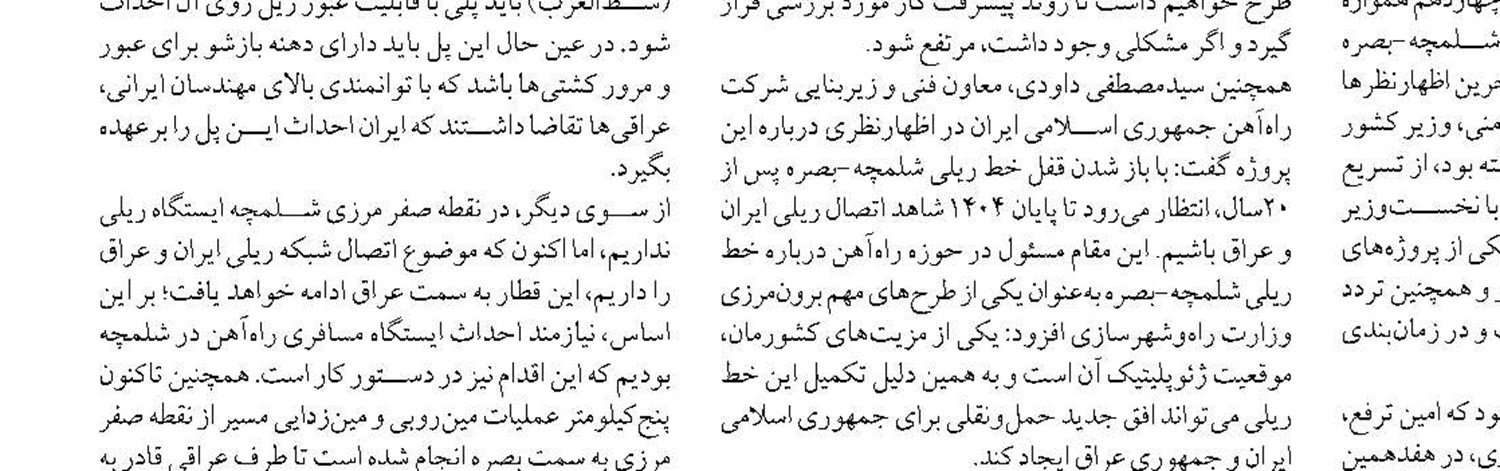 عبور کارخانه تغلیظ سرباره سرچشمه  از برنامه تولید سال ۱۴۰۳