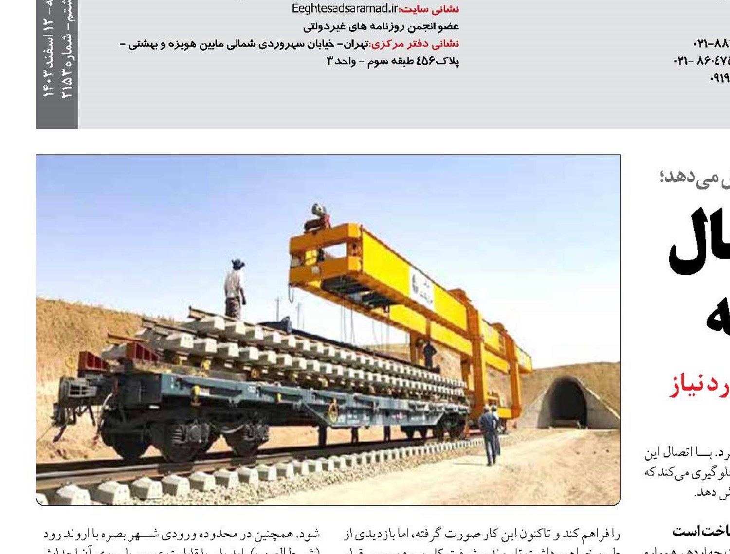پیگیری گام نخست اتصال ریلی ایران به مدیترانه