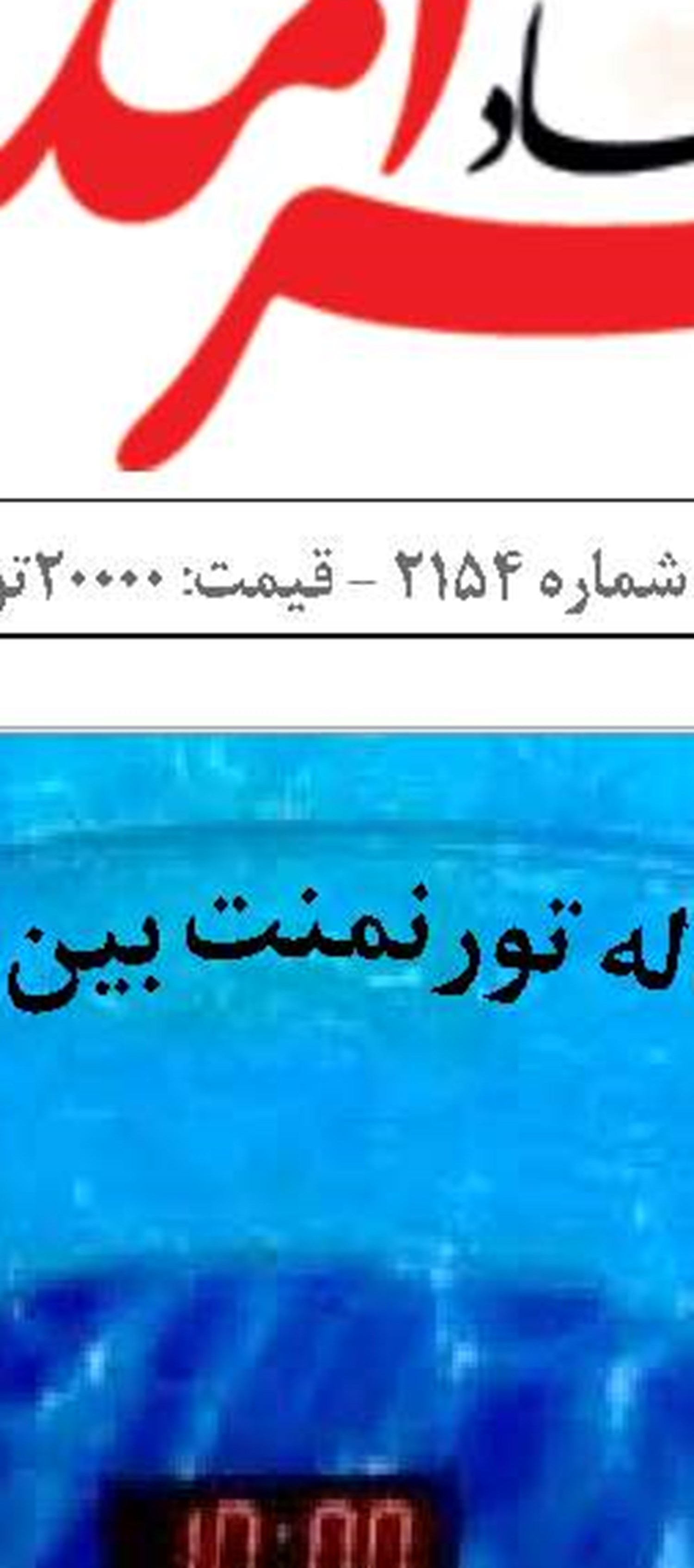 هدف‌گذاری صادرات 2میلیاردی مناطق آزاد به نتیجه می‌رسد؟ 