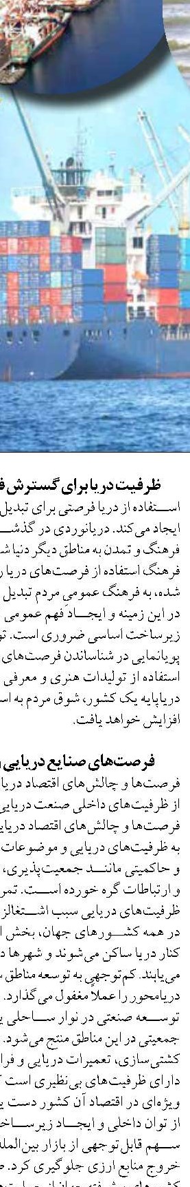 بررسی و تحلیل عملکرد نیروی دریایی  ایران در جنگ جهانی دوم