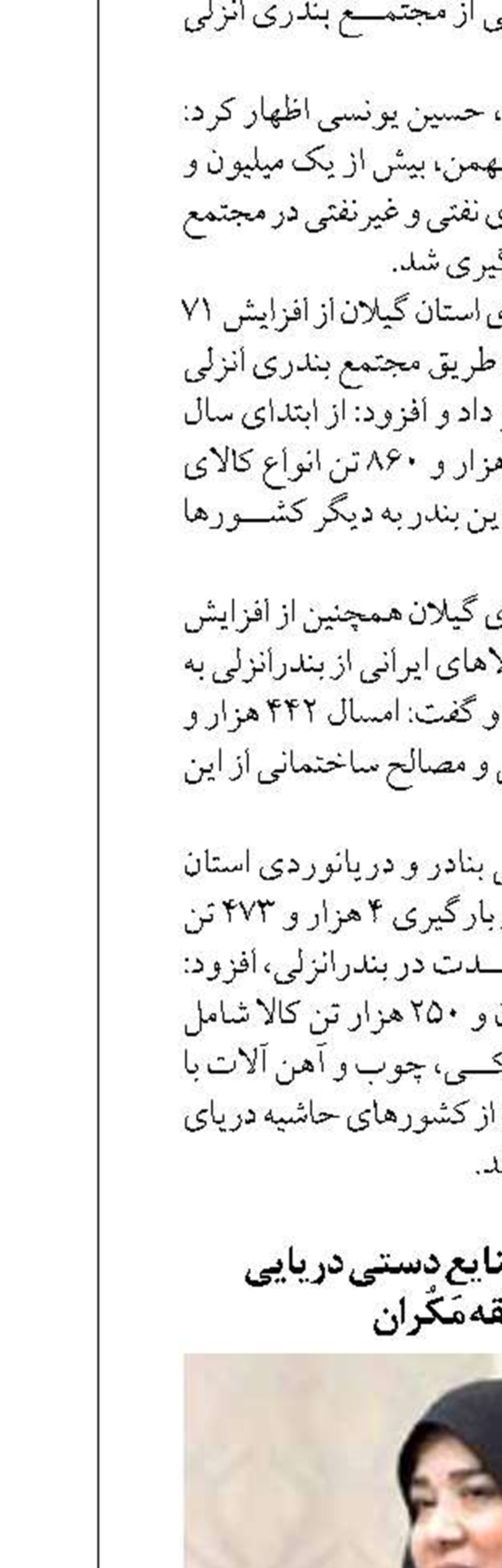 توسعه و رونق صنایع دستی دریایی  در منطقه مَکُران
