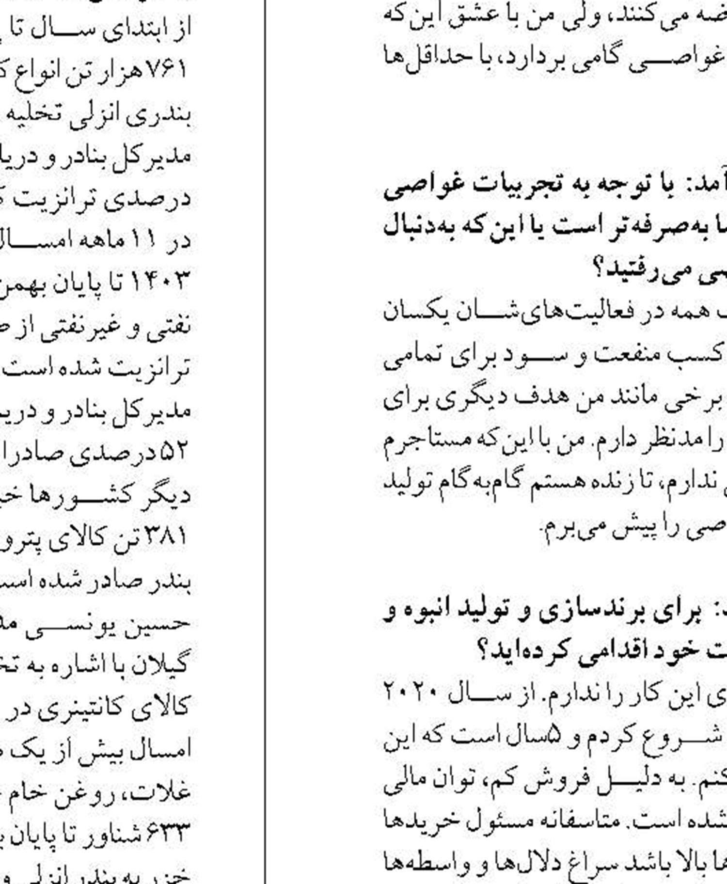 ترانزیت ۲۱۵ هزار دستگاه خودرو  از بندرلنگه به آسیای میانه و عراق