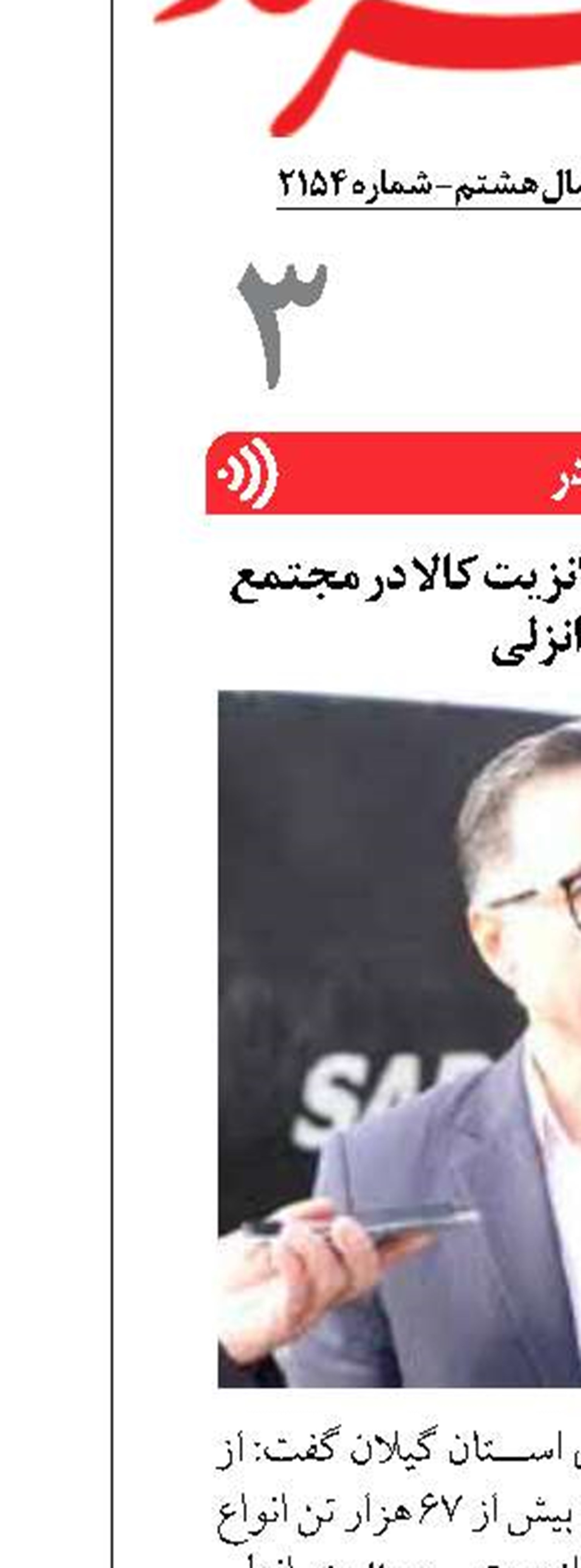 افزایش ۷۱ درصدی ترانزیت کالا در مجتمع بندری انزلی