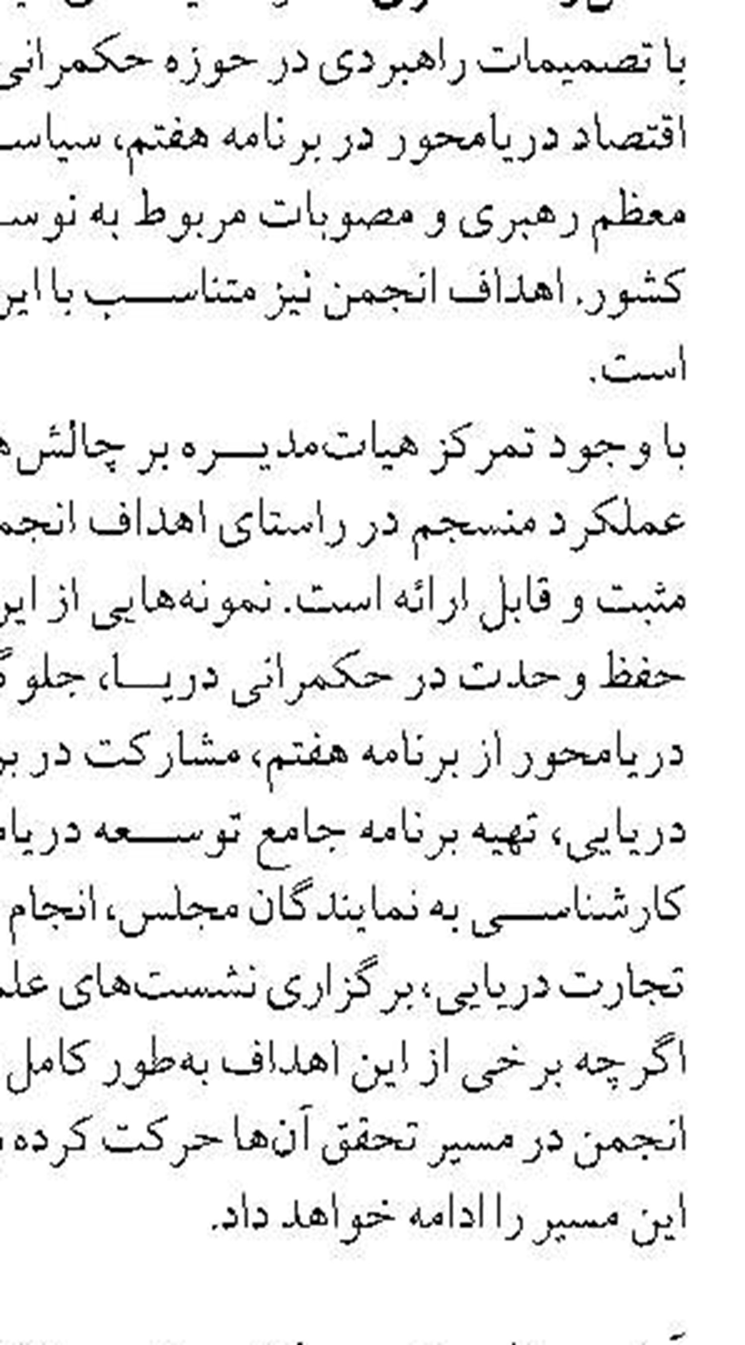 مطالعات تکمیل پروژه اسکله صیادی «جزیره شمالی» آغاز می‌شود