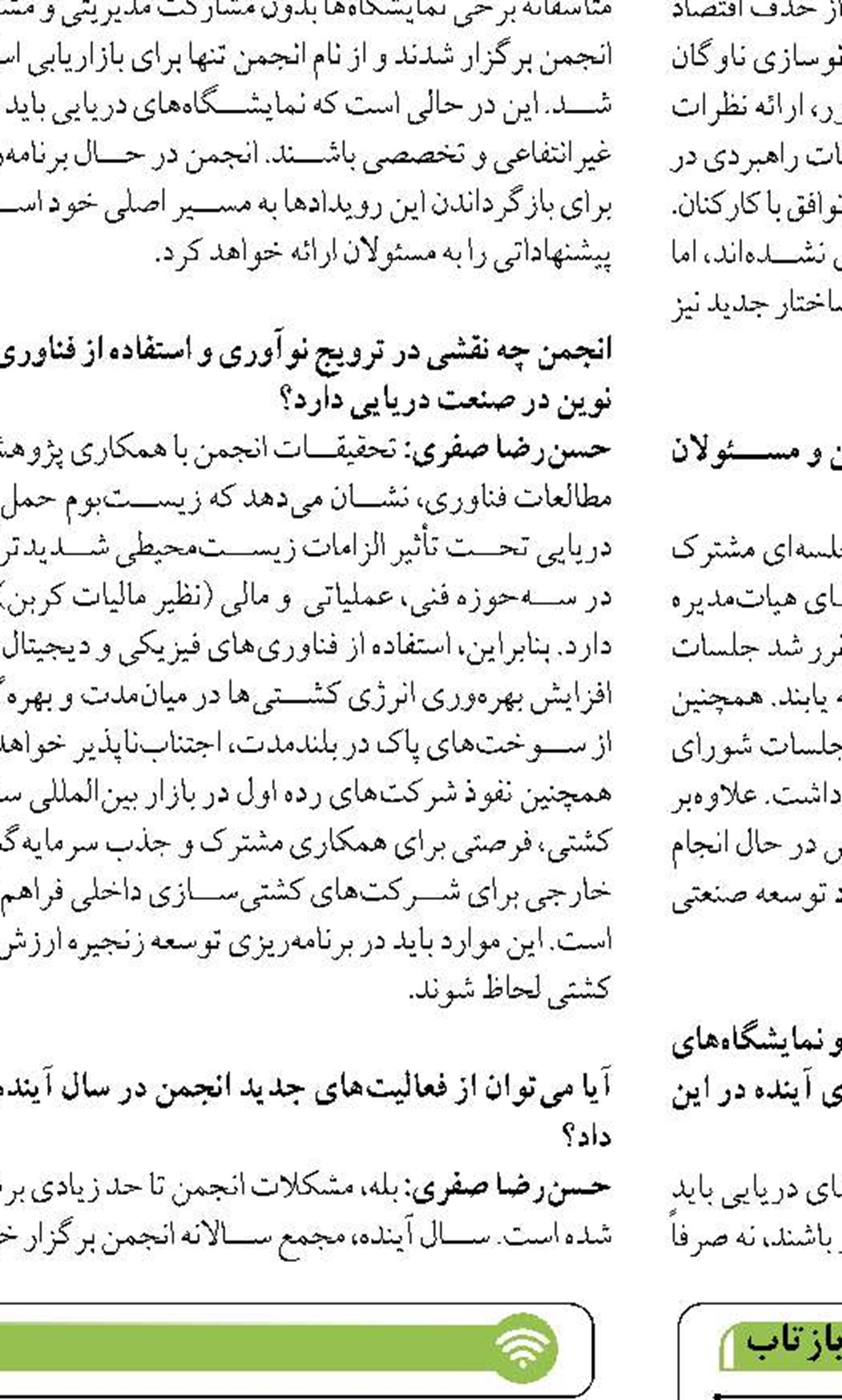 جذب سرمایه‌گذاری و توجه به سرمایه اجتماعی انتظارات دولت در جزیره قشم