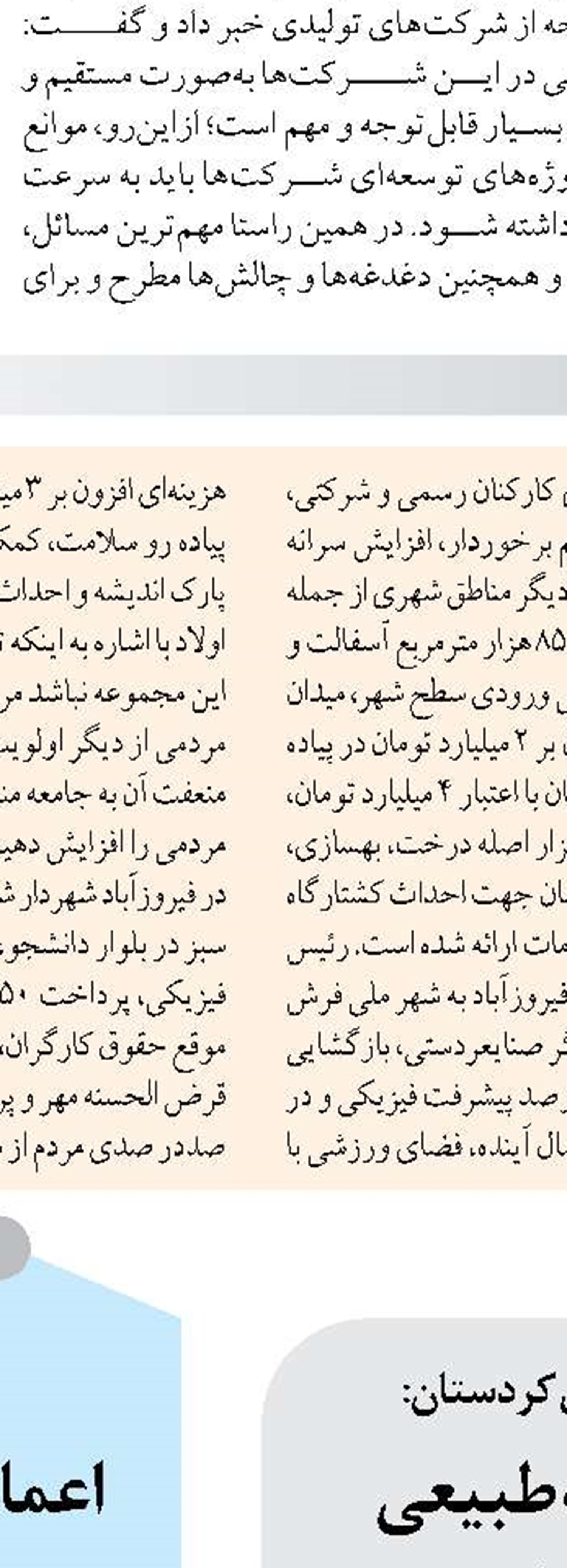 اجرای سه هزار و ۳۰۵ واحد نهضت ملی مسکن به همت بنیاد مسکن آذربایجان‌شرقی