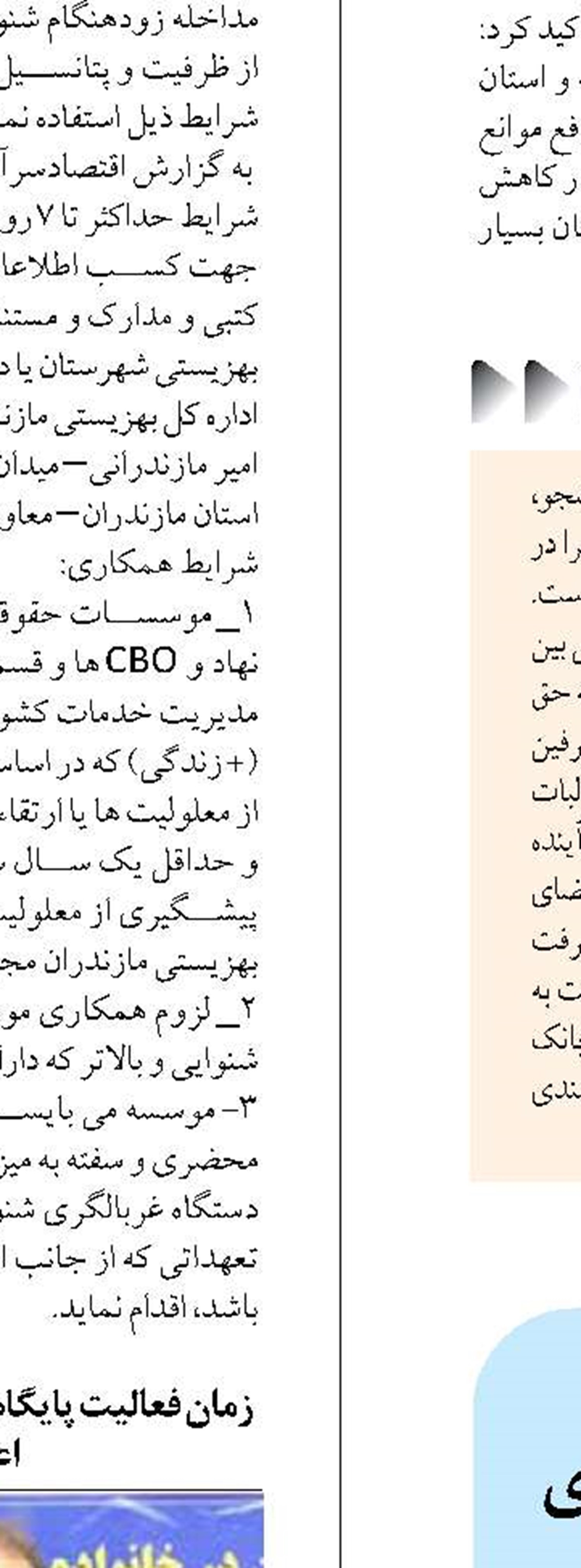 اعمال محدودیت در ورودی‌های مشخص بافت تاریخی یزد