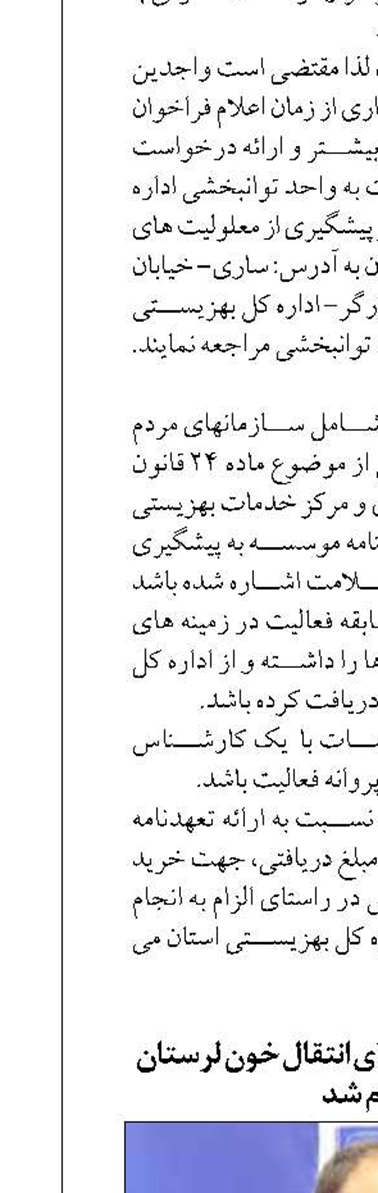 زمان فعالیت پایگاه‌های انتقال خون لرستان اعلام شد
