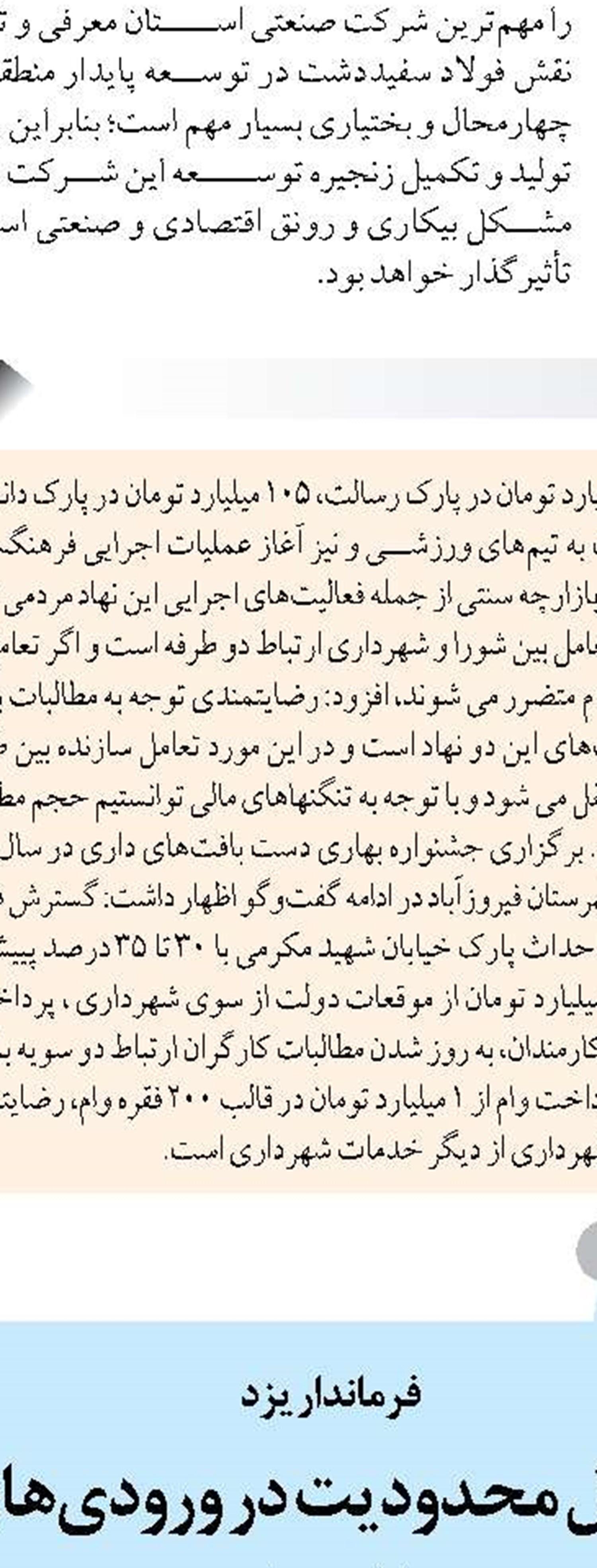 هزار و ۷۵ هکتار عرصه طبیعی  در کردستان رفع تصرف شد