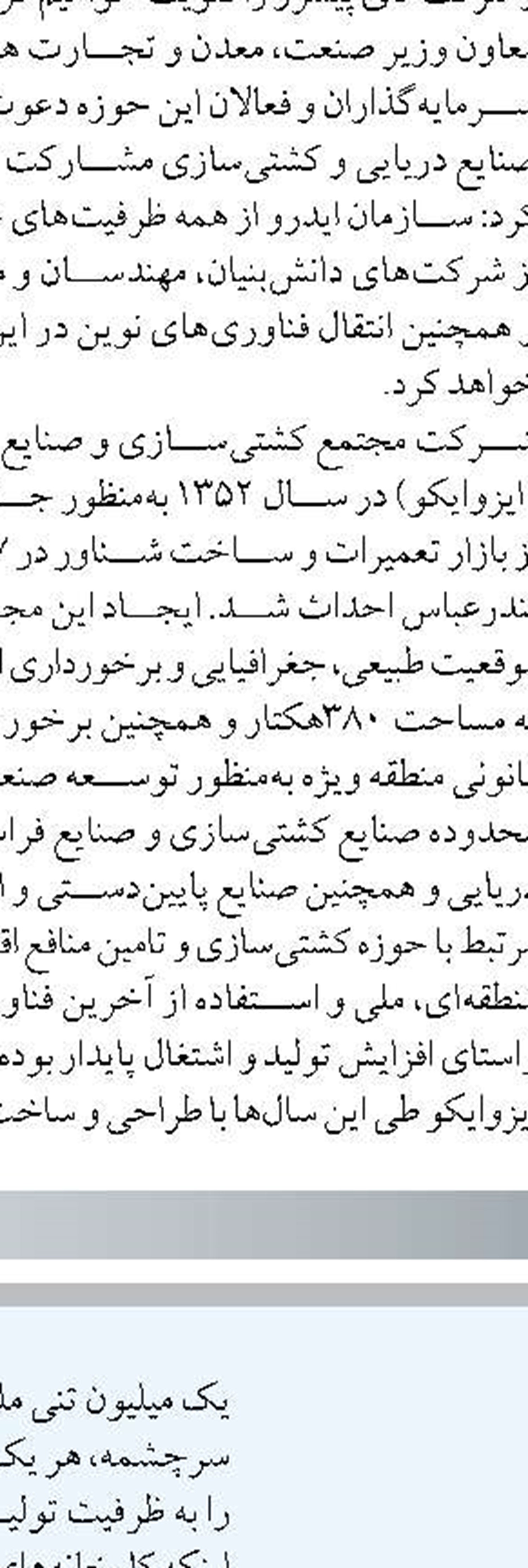 به دنبال کاهش ۳۰ درصدی  تلفات رانندگی هستیم 