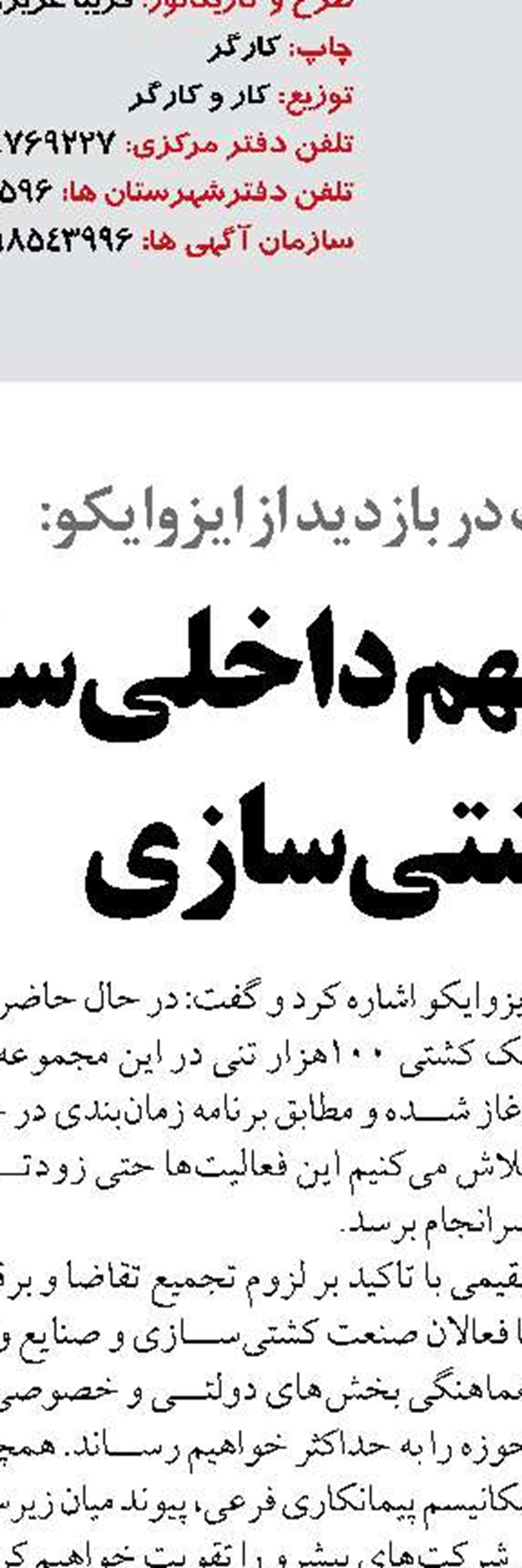چرا بلیت قطار سخت پیدا می‌شود؟  پرسش وزیر راه از مدیر عامل شرکت راه‌آهن