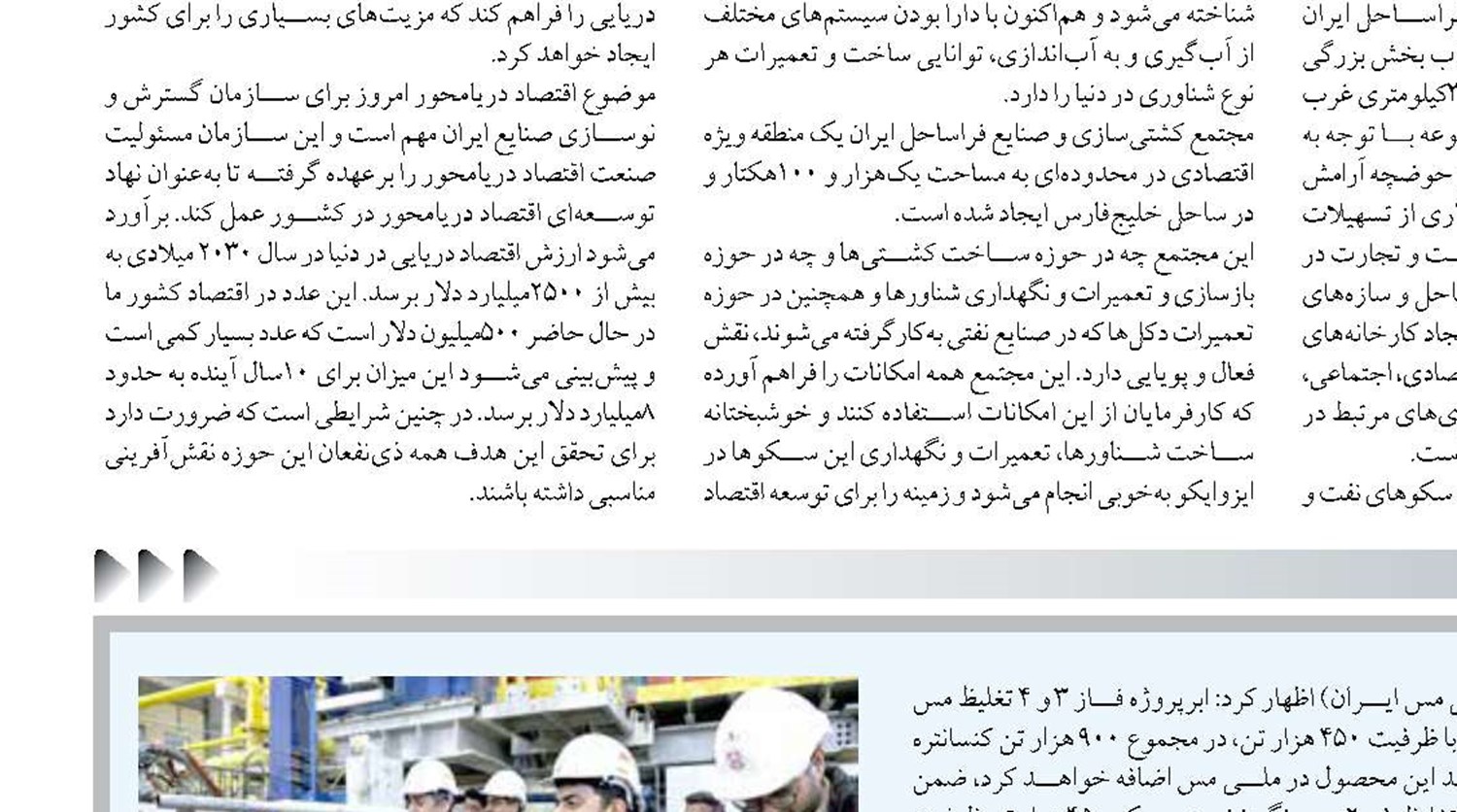 جابه‌جایی بیش از ۱۸ میلیون مسافر با حمل و نقل عمومی در سفرهای نوروزی 