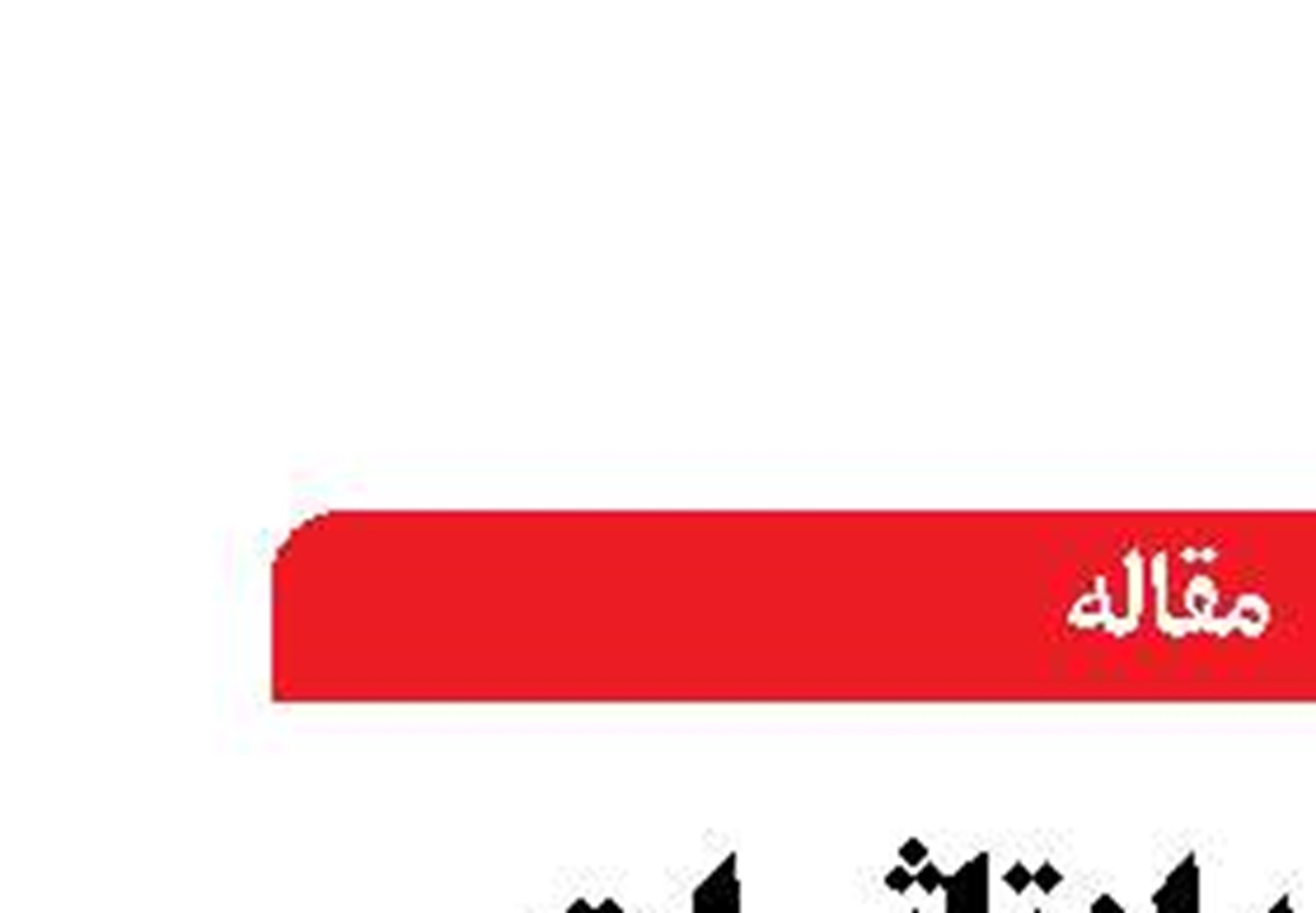 چشم‌انداز تاثیرات انسانی بر تنوع ‌زیستی دریاها