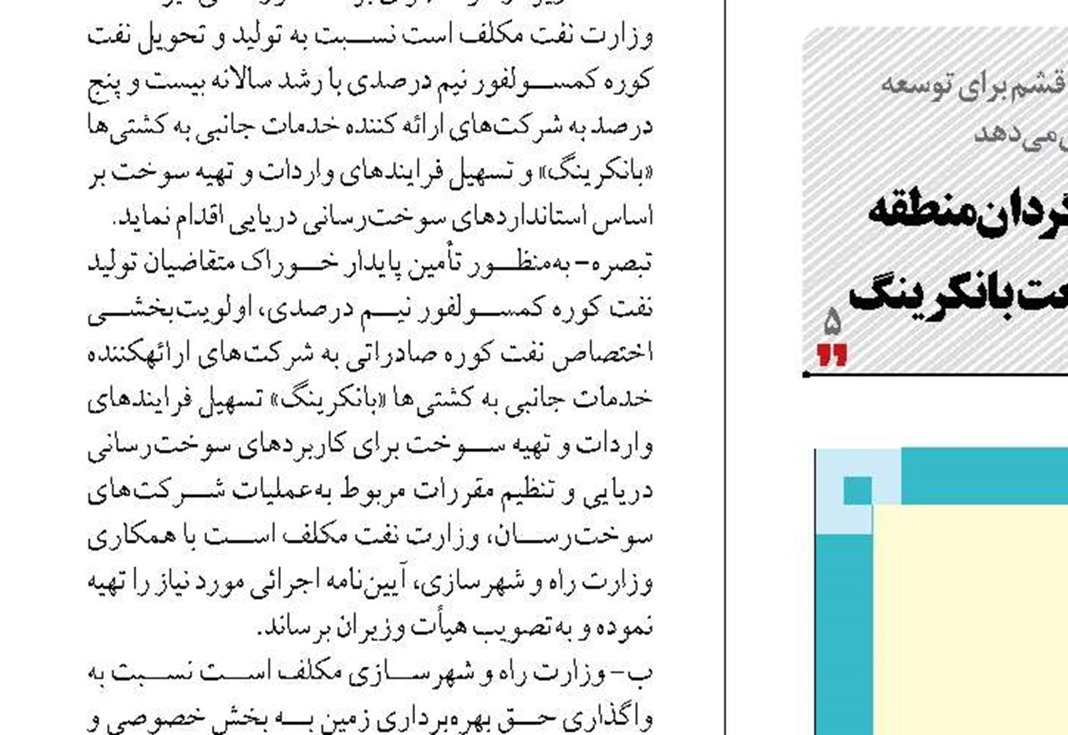 بازدید میدانی معاون وزیر راه‌وشهرسازی از پروژه خط آهن رشت-آستارا 