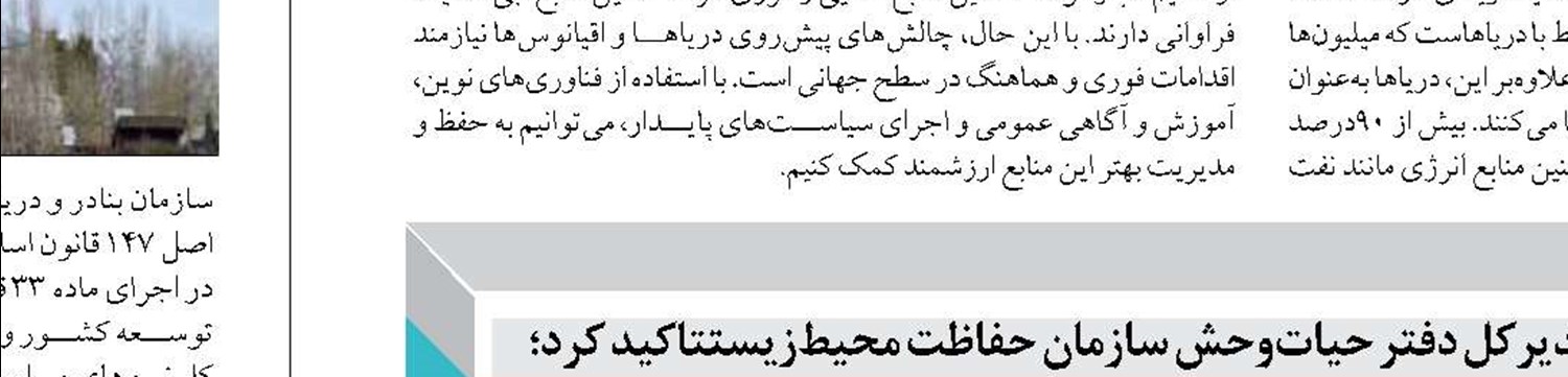 ساماندهی سواحل اولویت مبلمان شهری است