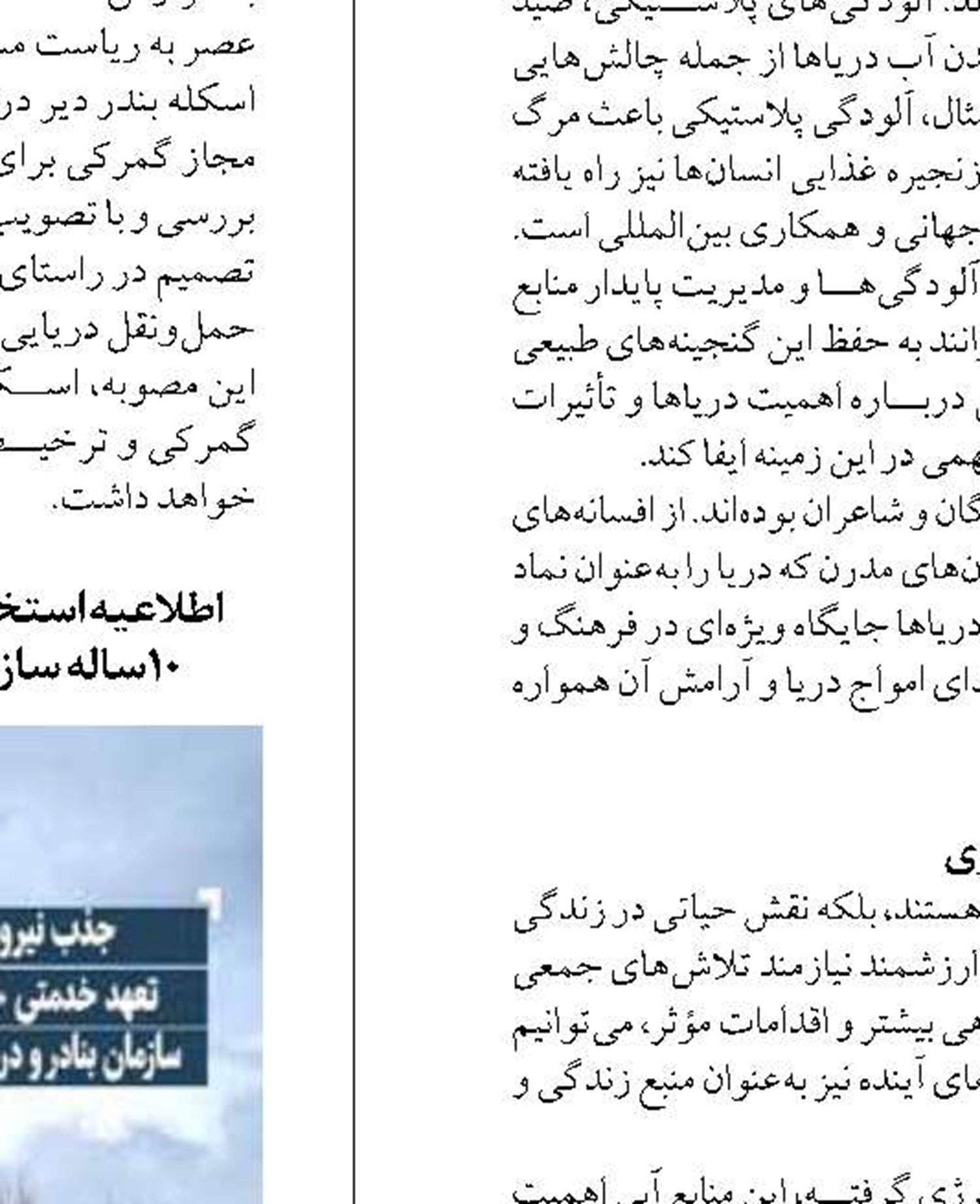 لزوم جمع‌آوری ماهی قرمز  بعد از تعطیلات نوروز